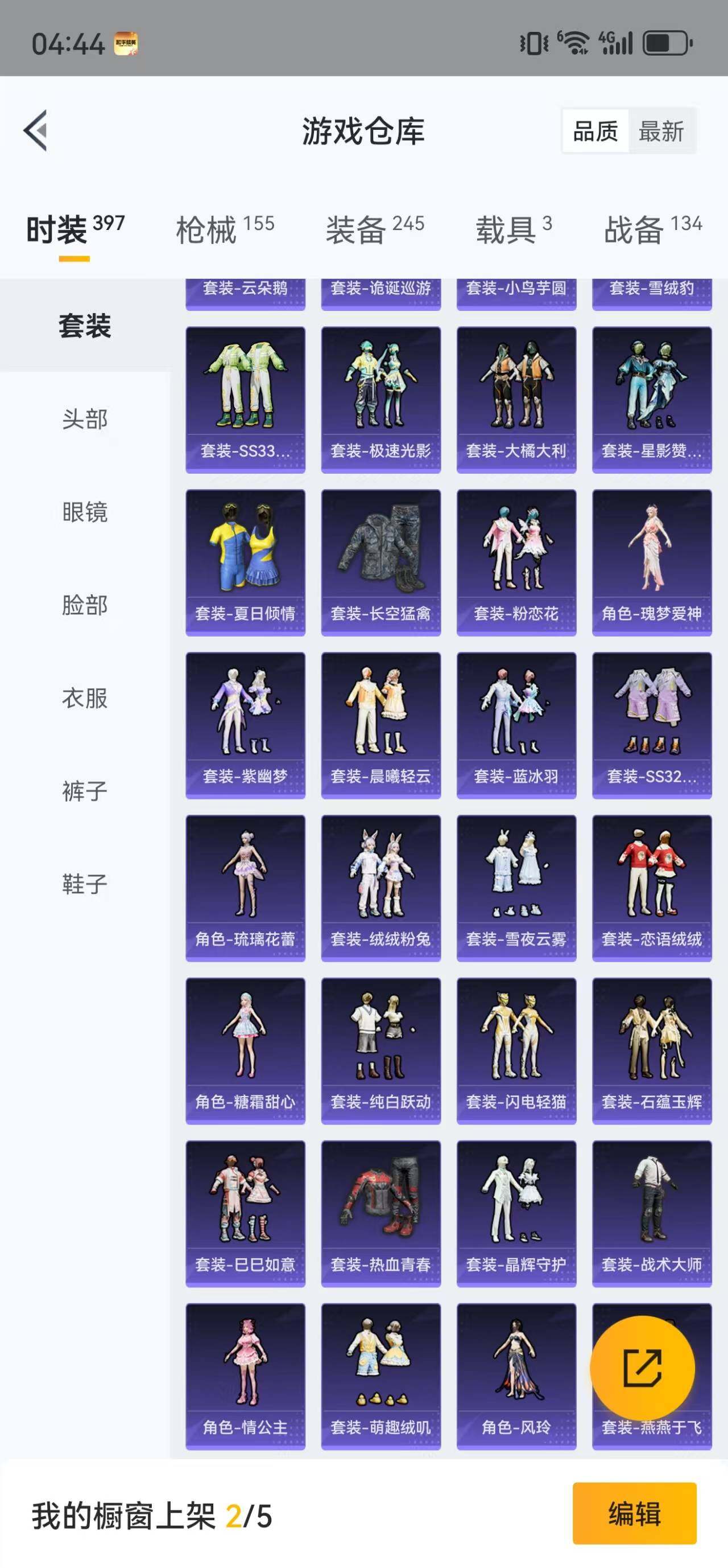 HPLFY3303162和平精英账号详情图7 HPLFY3303162和平精英账号详情图7