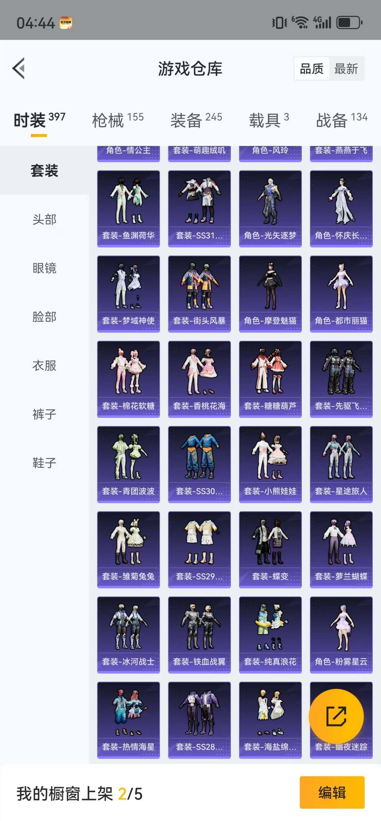 HPLFY3303162和平精英账号详情图8 HPLFY3303162和平精英账号详情图8