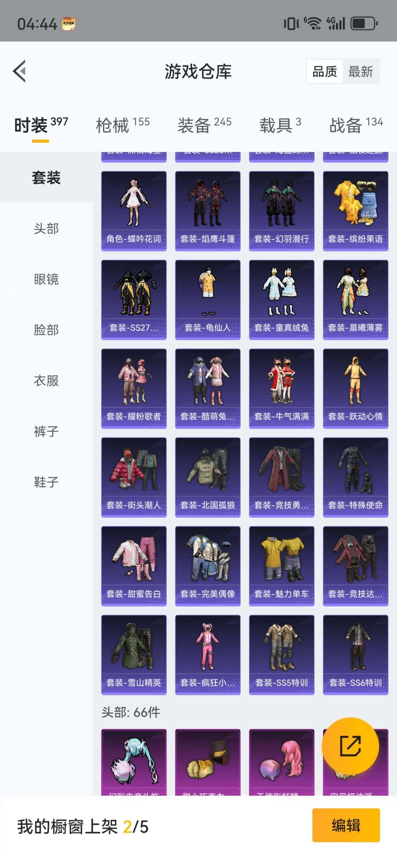 HPLFY3303162和平精英账号详情图9 HPLFY3303162和平精英账号详情图9
