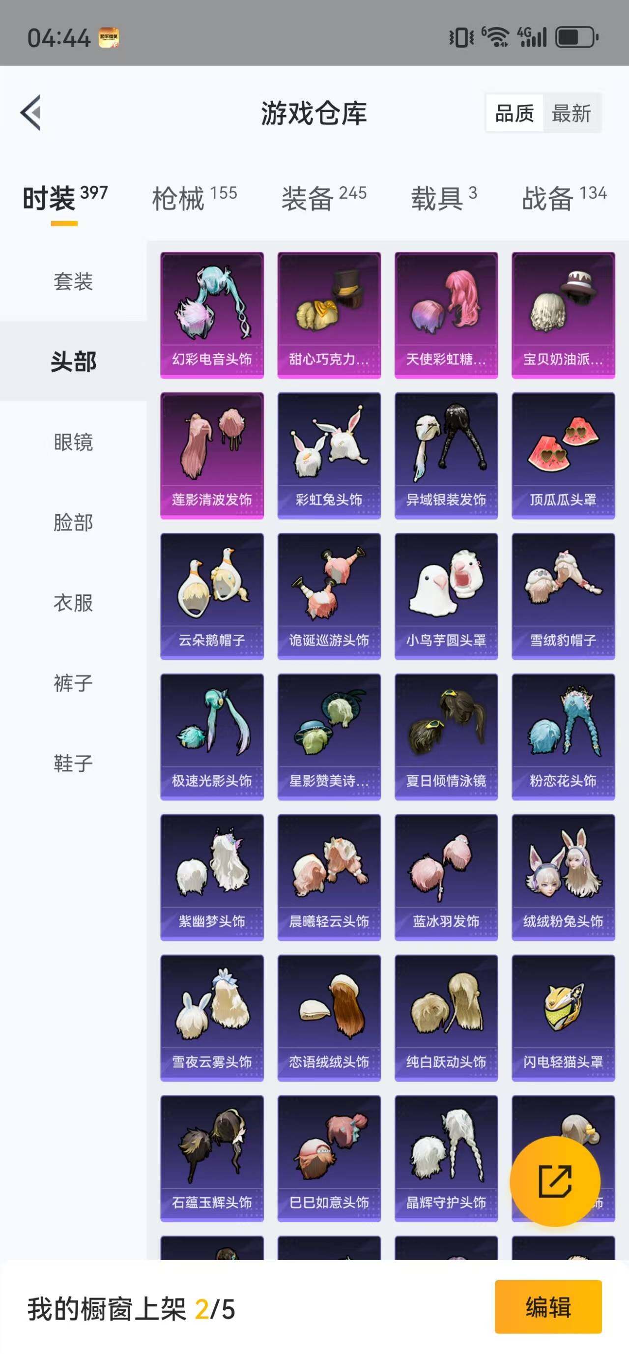 HPLFY3303162和平精英账号详情图10 HPLFY3303162和平精英账号详情图10