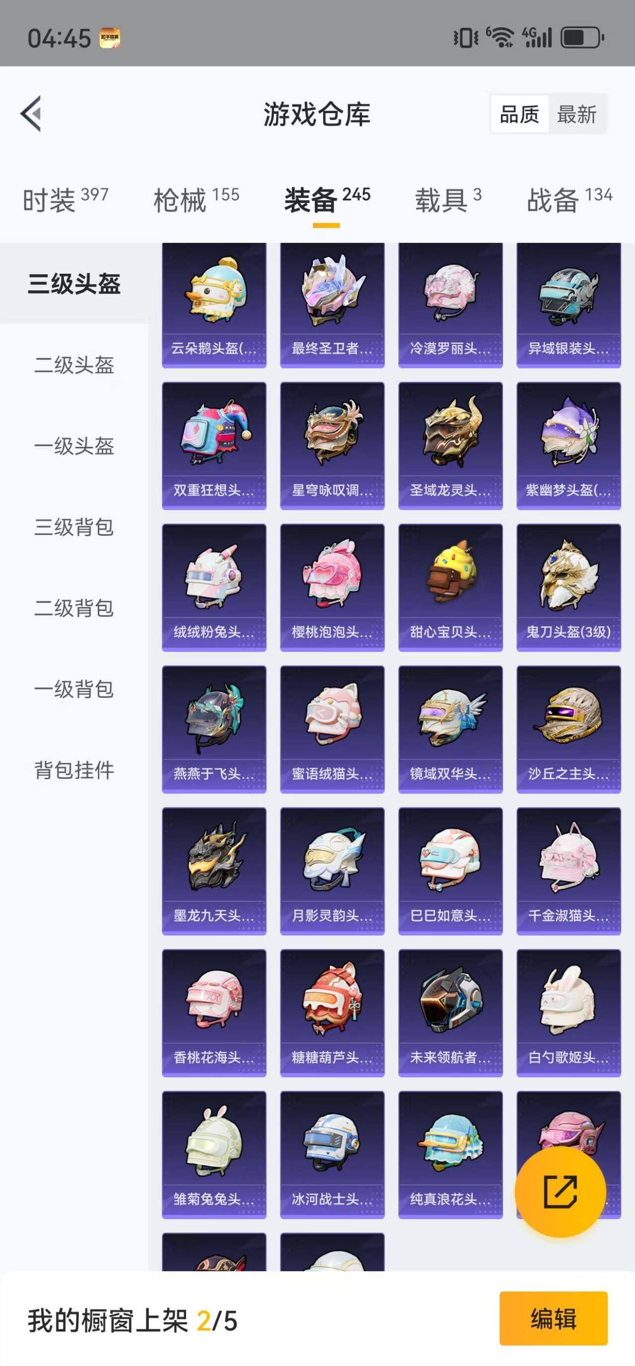 HPLFY3303162和平精英账号详情图14 HPLFY3303162和平精英账号详情图14