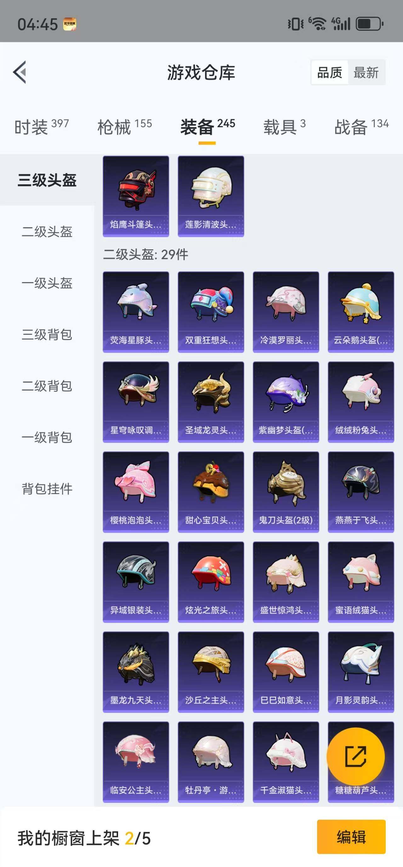 HPLFY3303162和平精英账号详情图15 HPLFY3303162和平精英账号详情图15