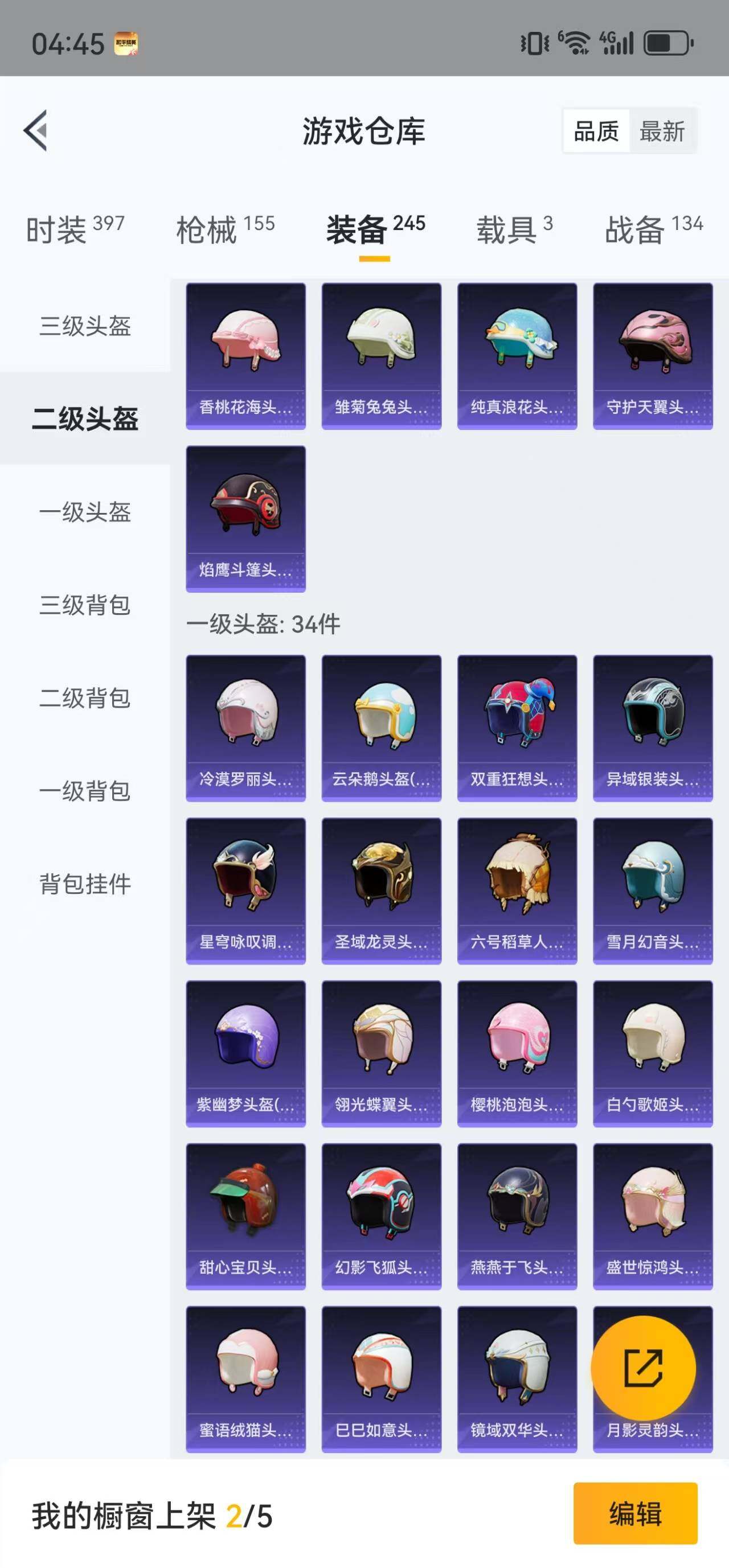 HPLFY3303162和平精英账号详情图16 HPLFY3303162和平精英账号详情图16