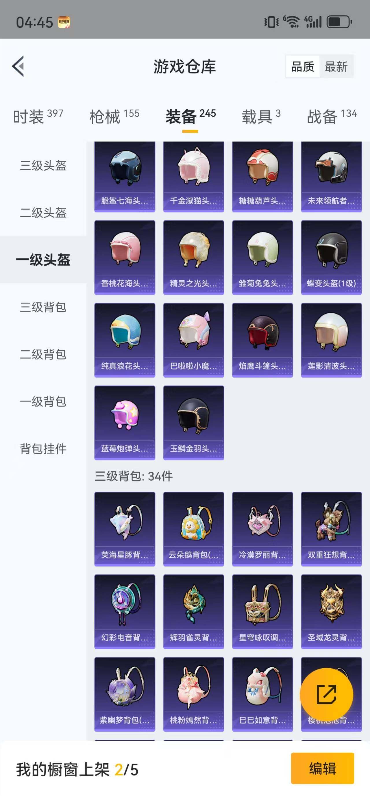 HPLFY3303162和平精英账号详情图17 HPLFY3303162和平精英账号详情图17