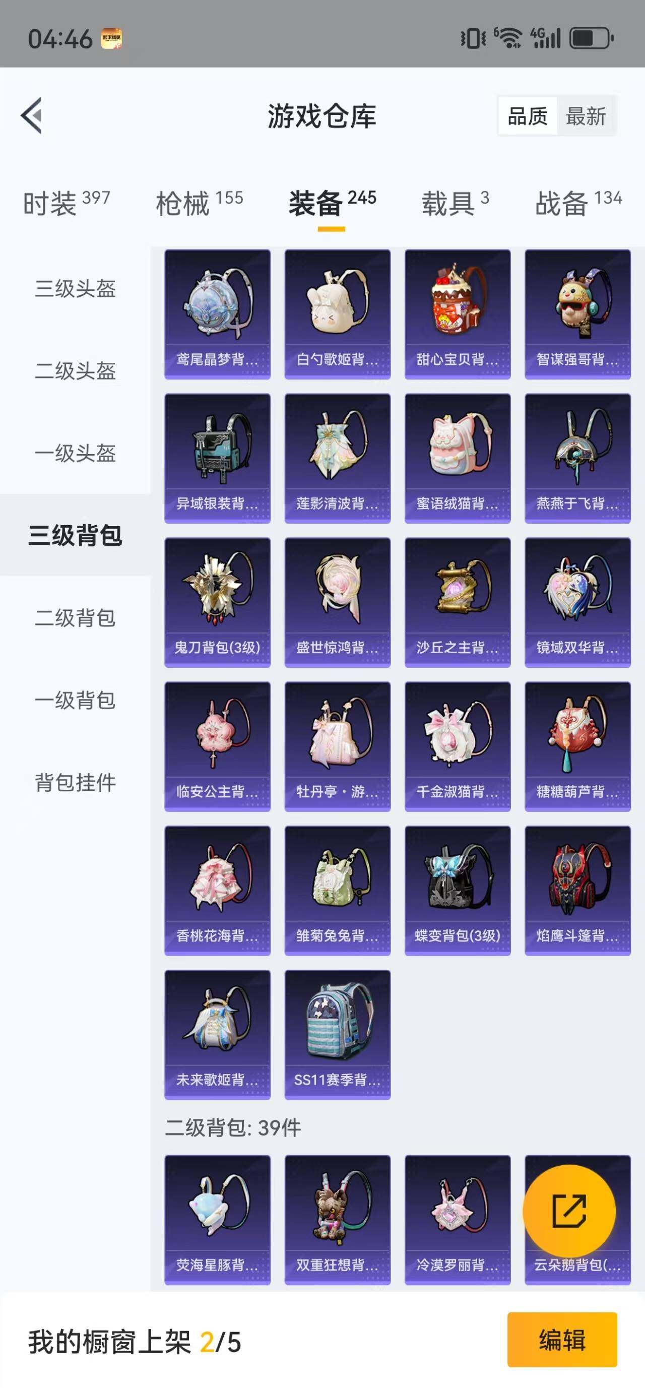 HPLFY3303162和平精英账号详情图18 HPLFY3303162和平精英账号详情图18