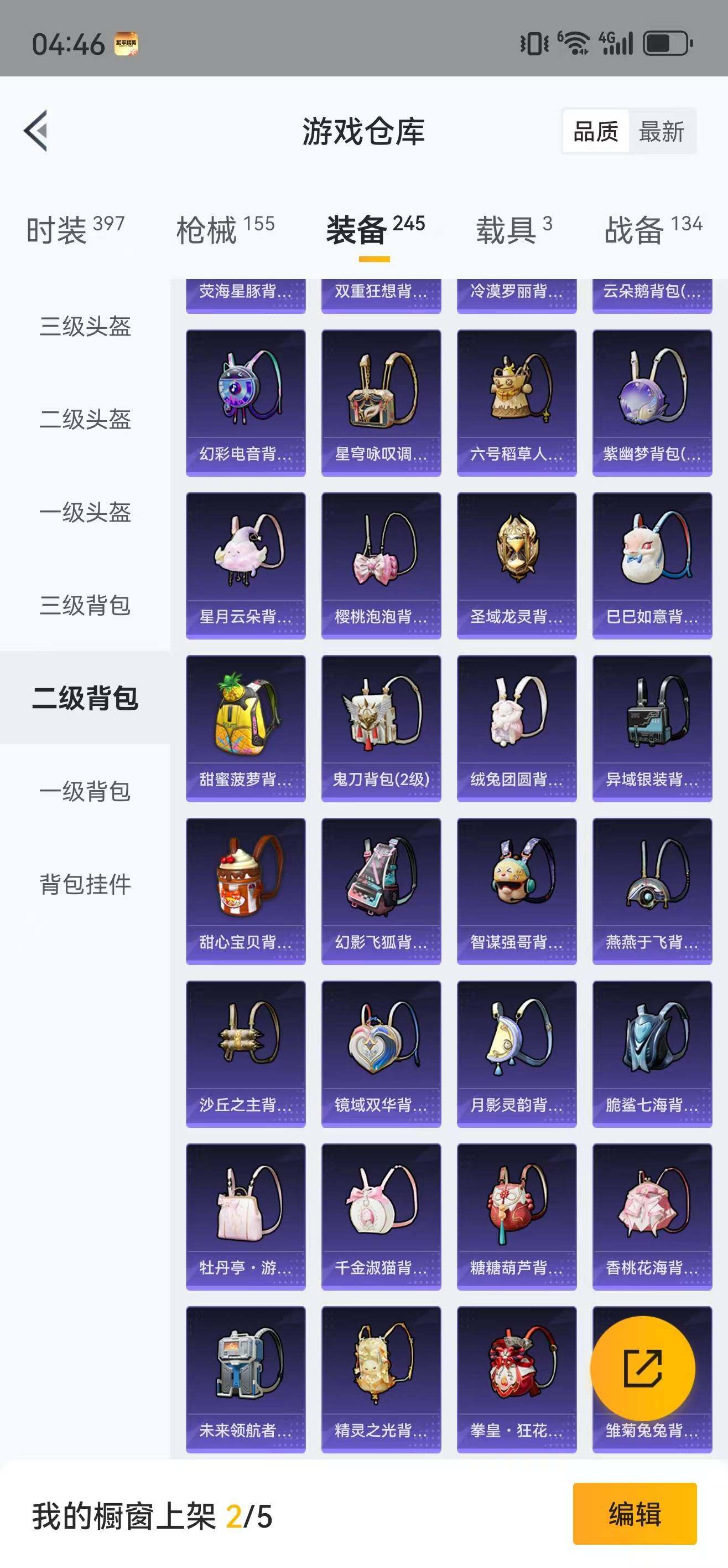 HPLFY3303162和平精英账号详情图19 HPLFY3303162和平精英账号详情图19