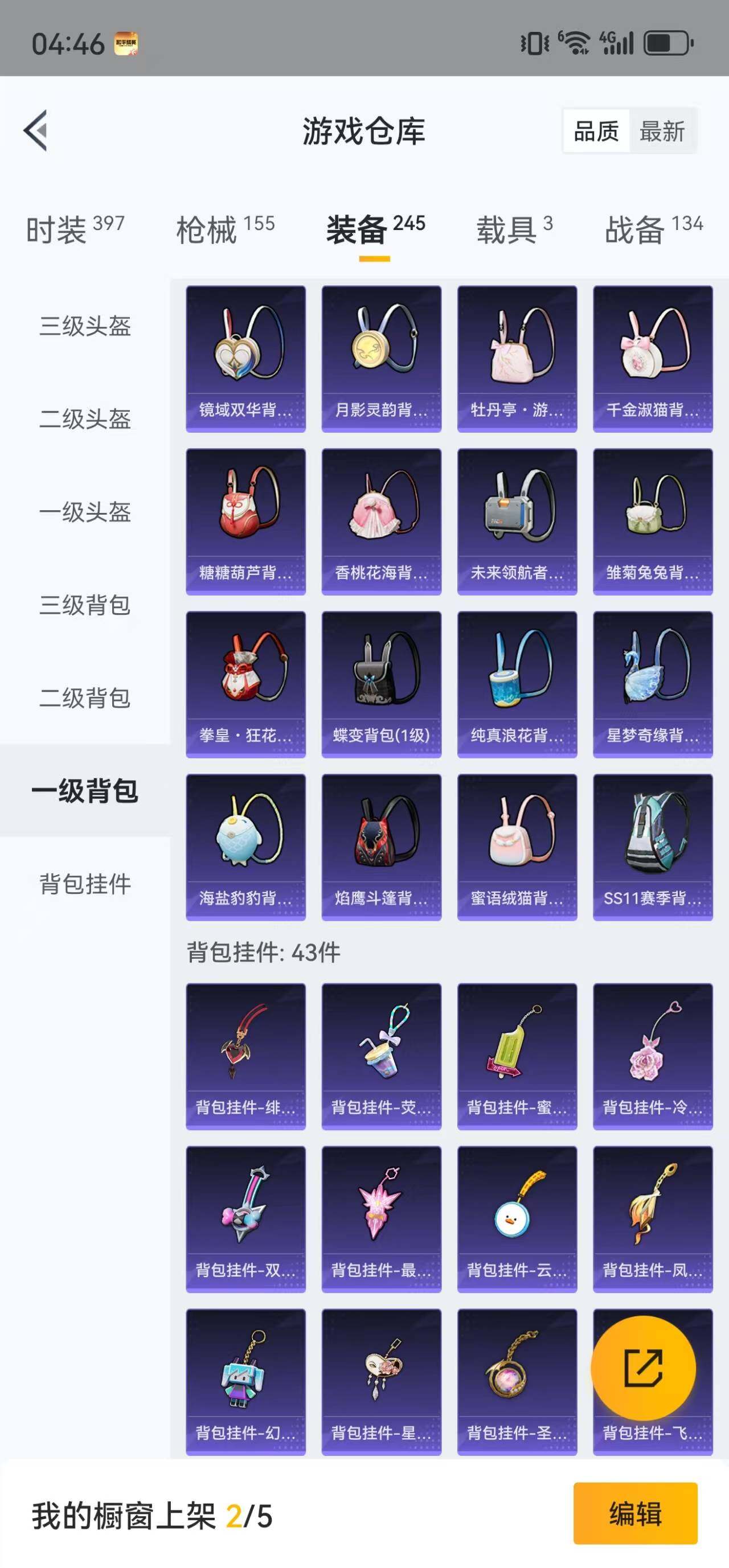 HPLFY3303162和平精英账号详情图20 HPLFY3303162和平精英账号详情图20