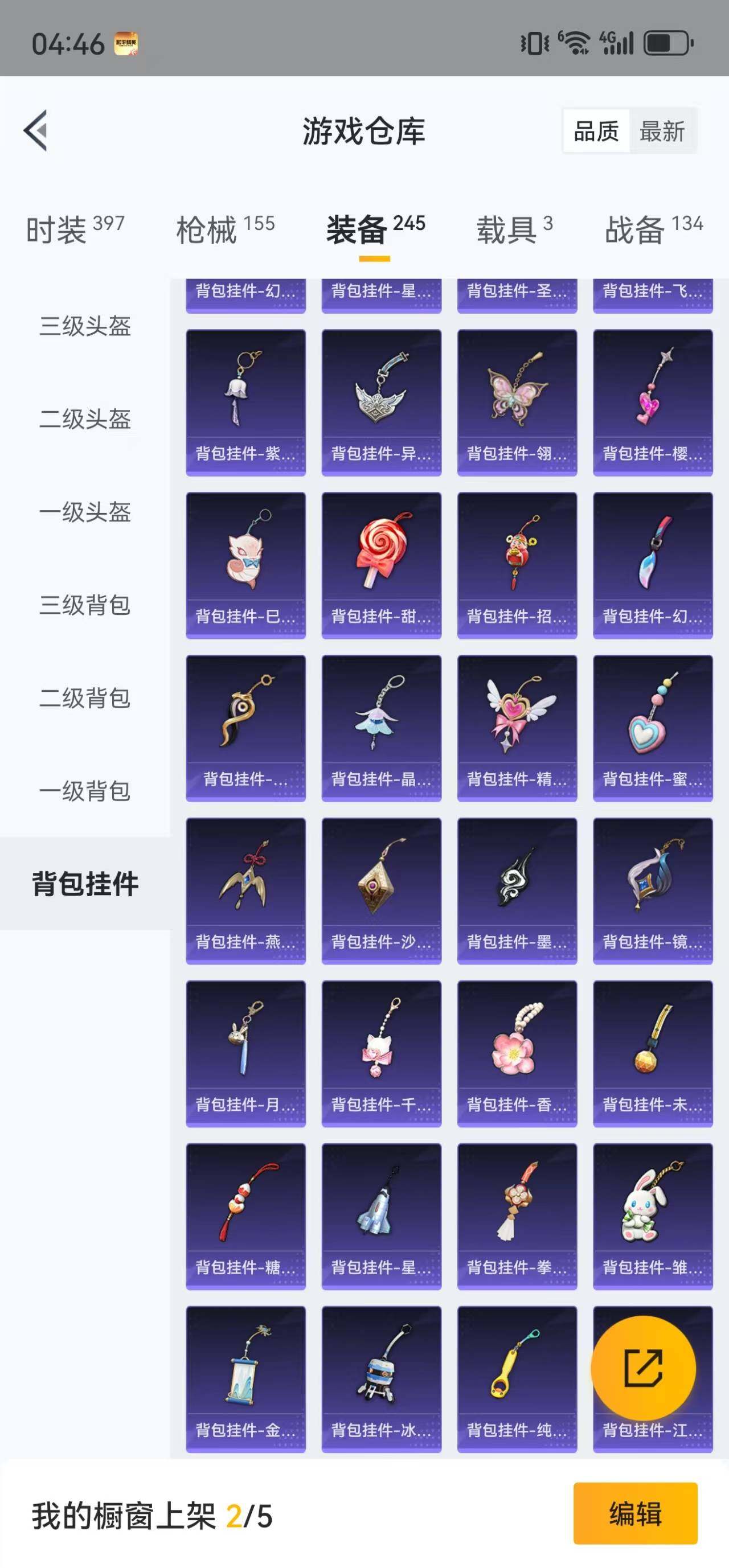 HPLFY3303162和平精英账号详情图21 HPLFY3303162和平精英账号详情图21