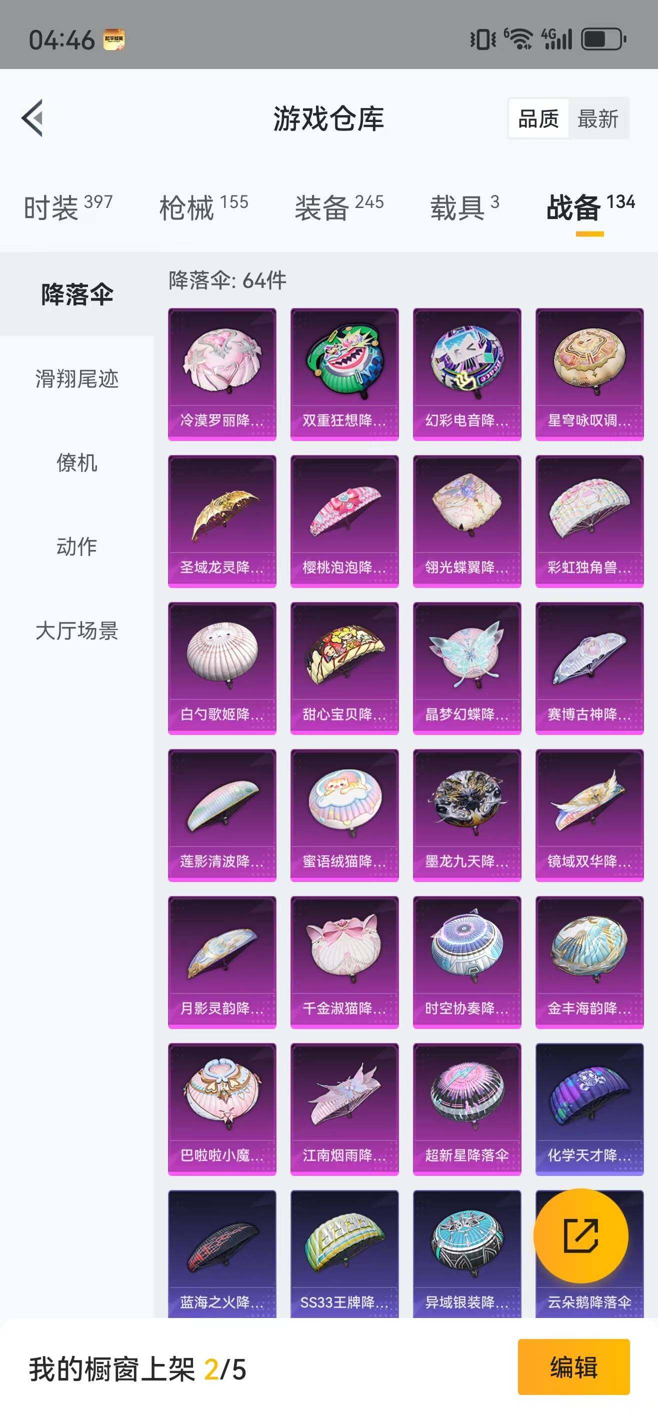 HPLFY3303162和平精英账号详情图22 HPLFY3303162和平精英账号详情图22