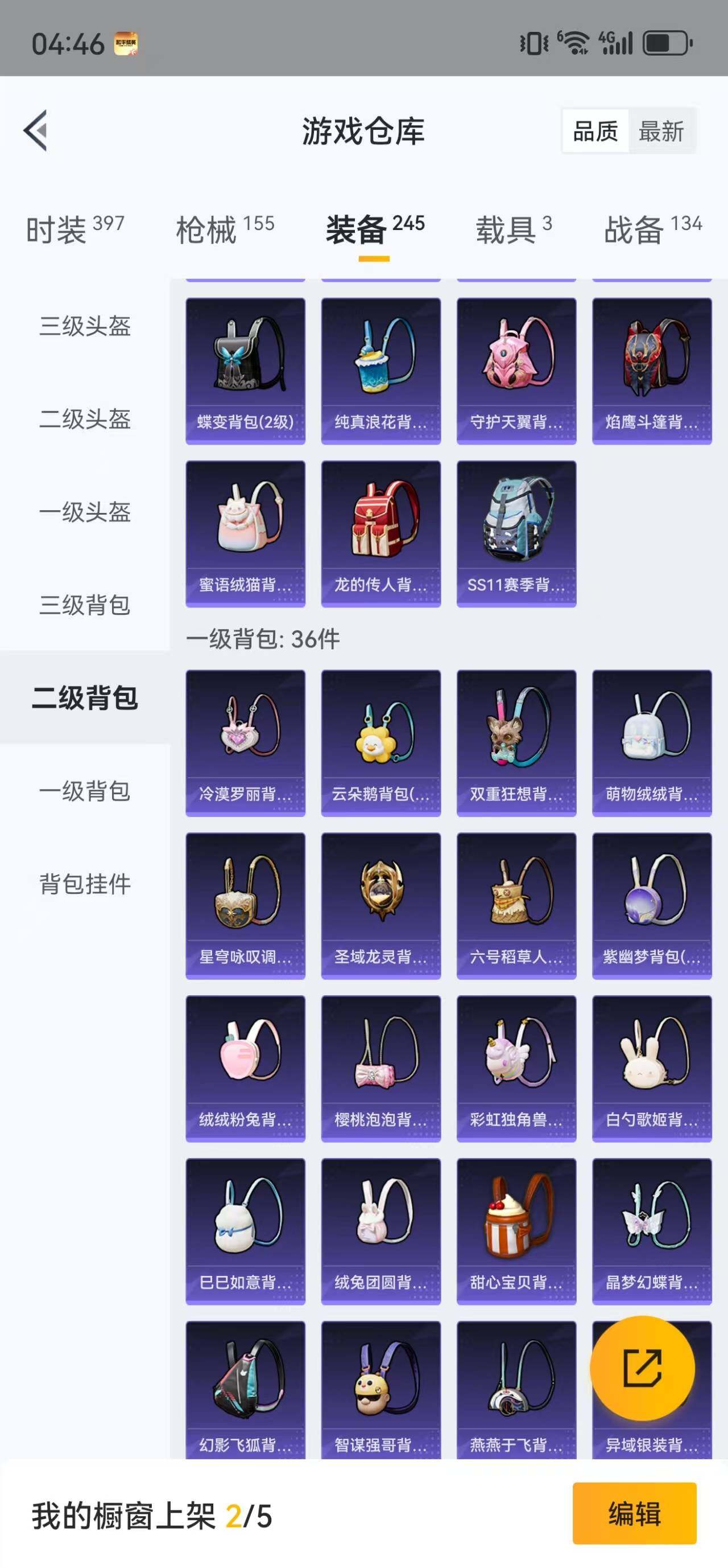 HPLFY3303162和平精英账号详情图24 HPLFY3303162和平精英账号详情图24