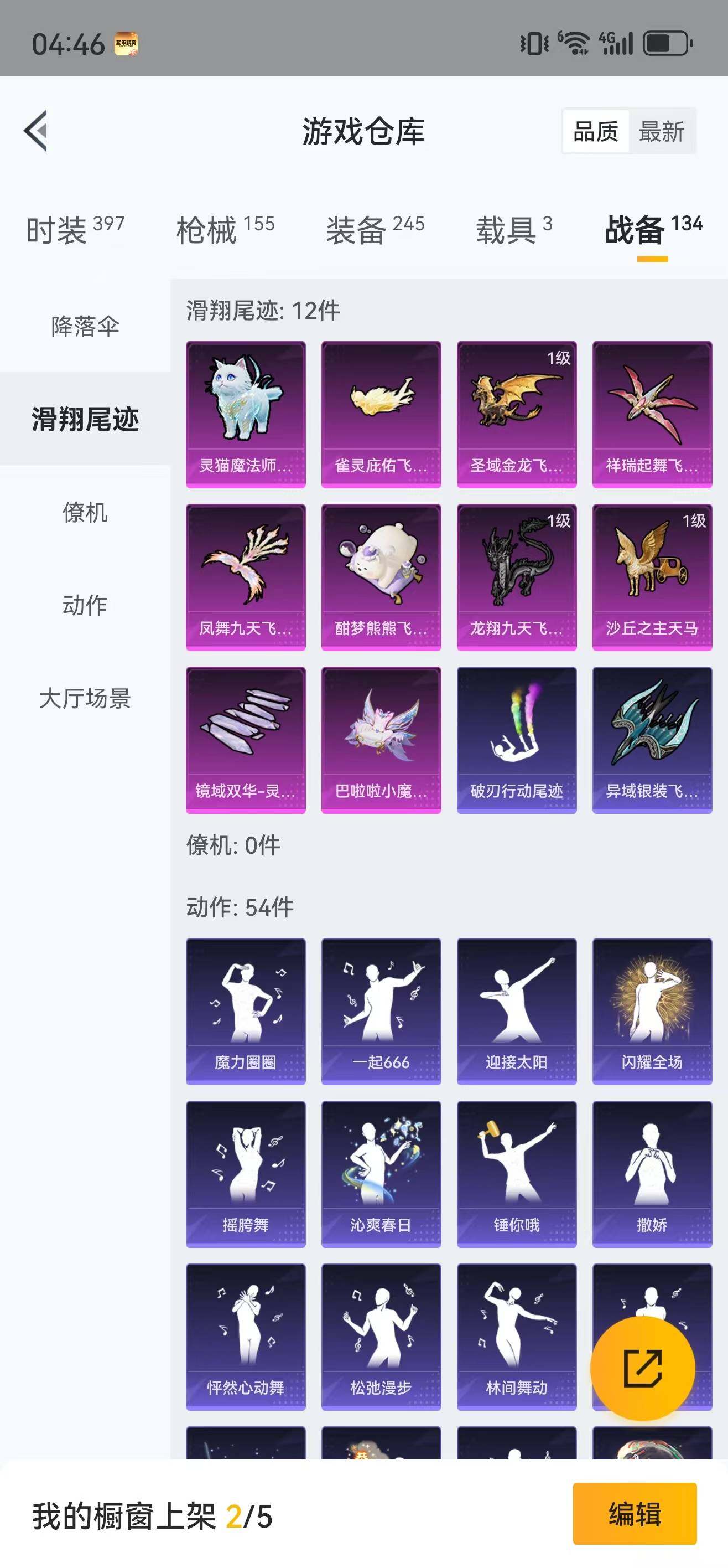 HPLFY3303162和平精英账号详情图25 HPLFY3303162和平精英账号详情图25