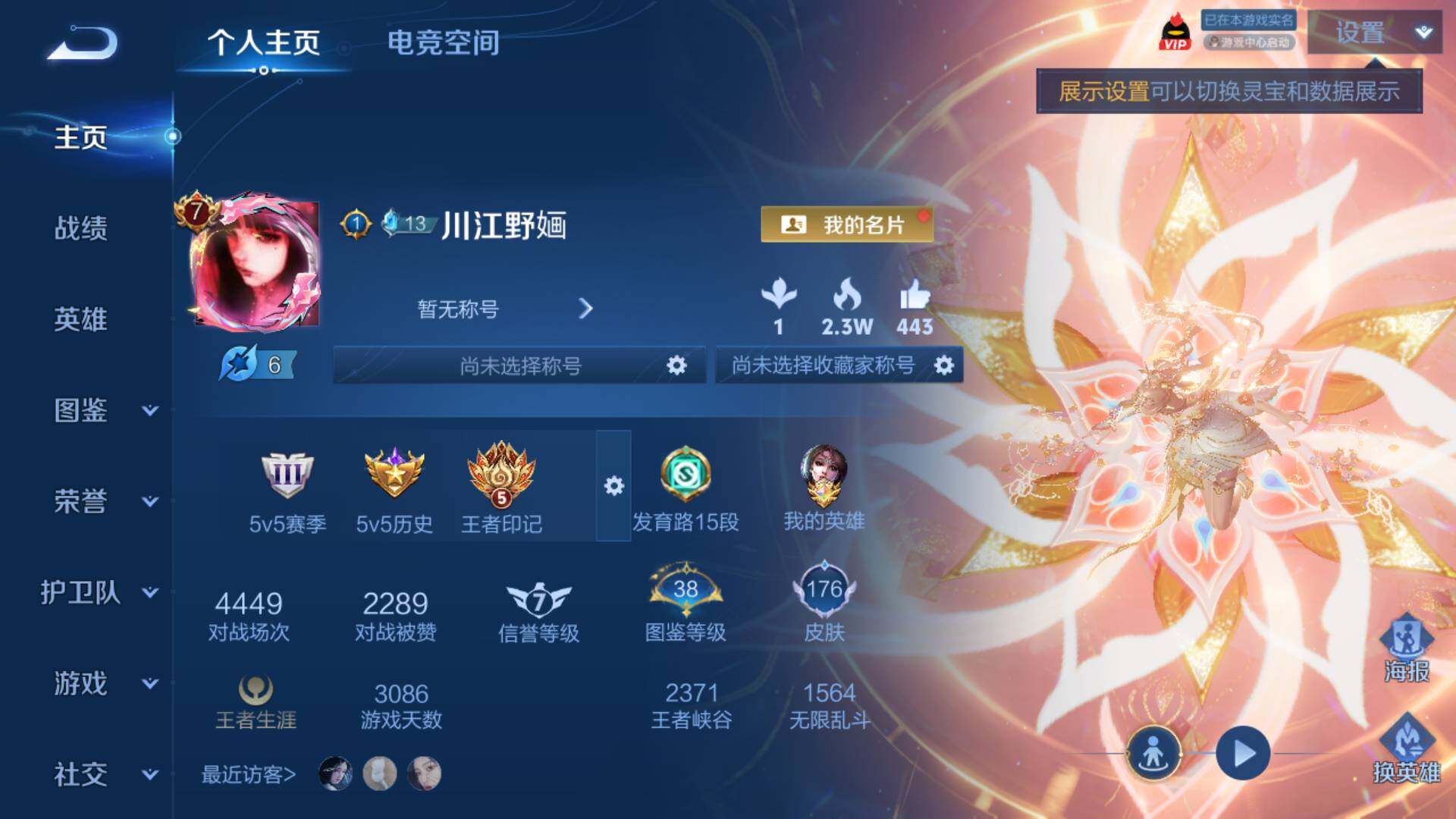 HPLFY3303162和平精英账号详情图26 HPLFY3303162和平精英账号详情图26