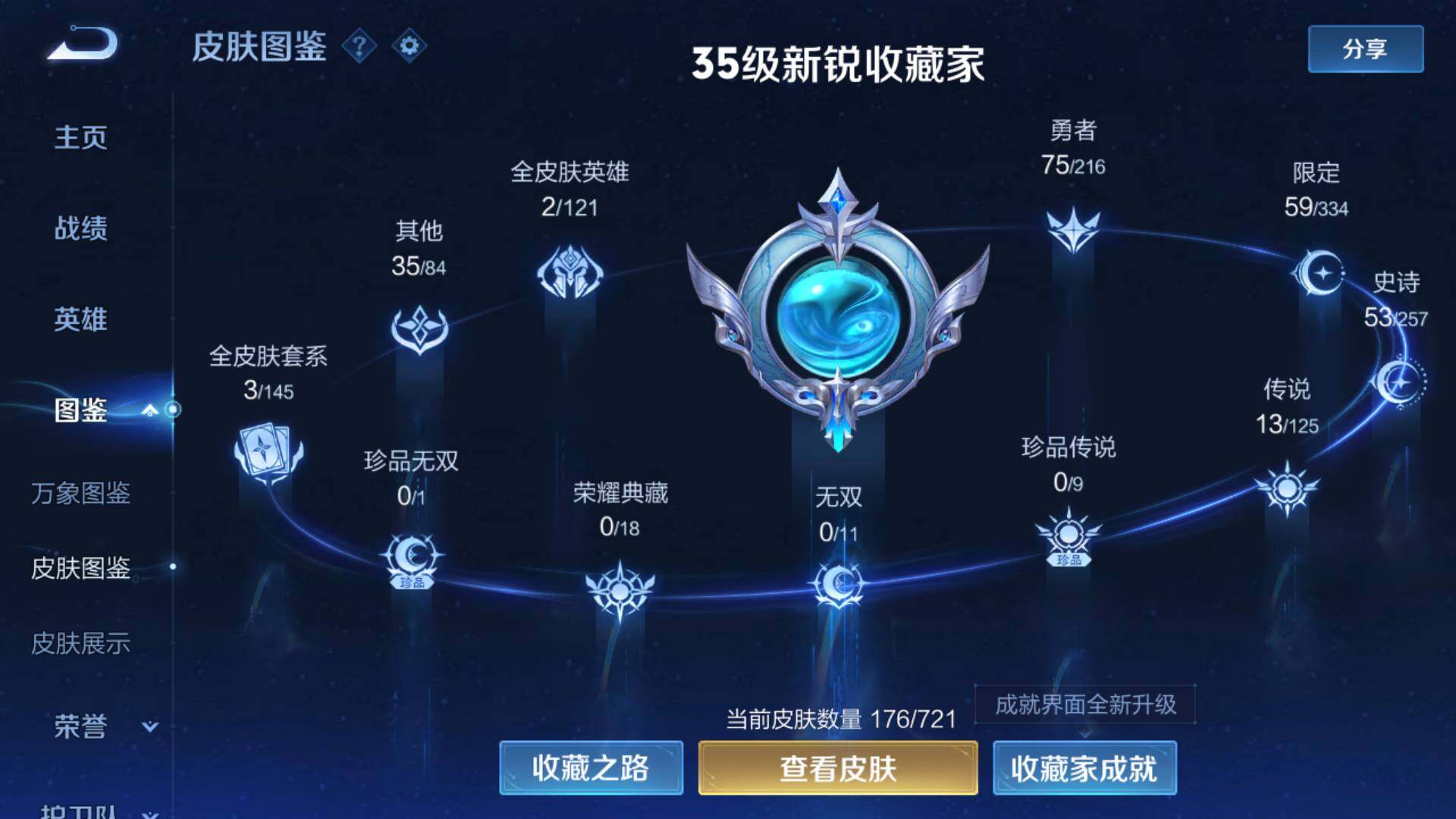HPLFY3303162和平精英账号详情图28 HPLFY3303162和平精英账号详情图28