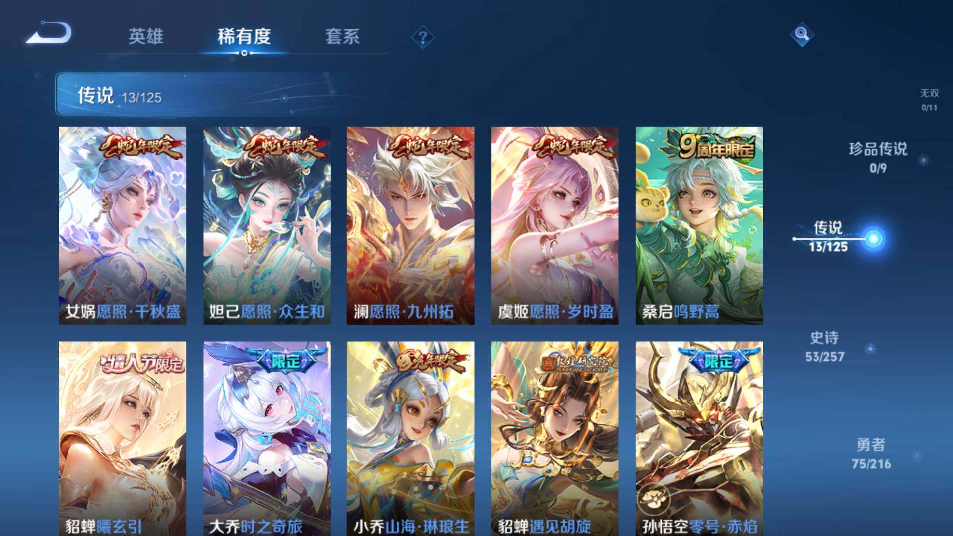 HPLFY3303162和平精英账号详情图29 HPLFY3303162和平精英账号详情图29