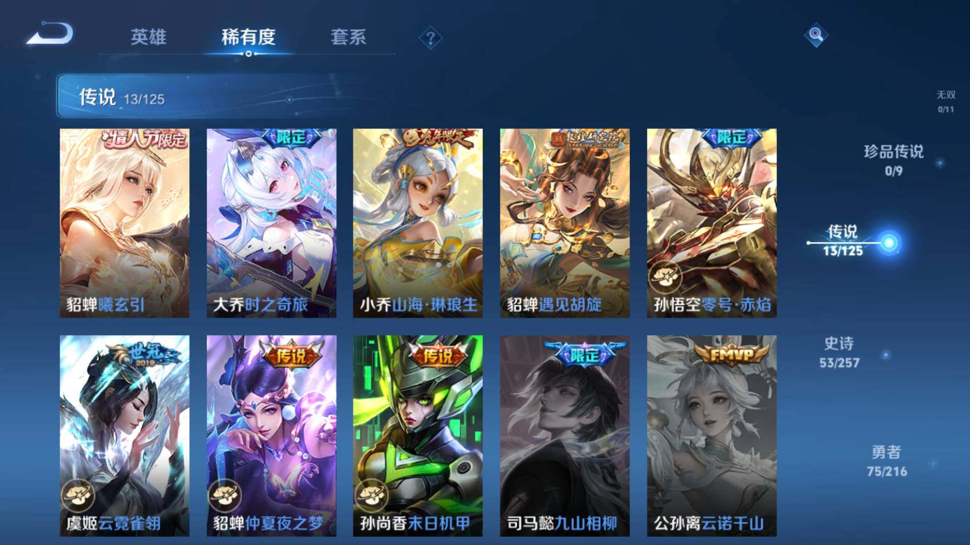 HPLFY3303162和平精英账号详情图30 HPLFY3303162和平精英账号详情图30