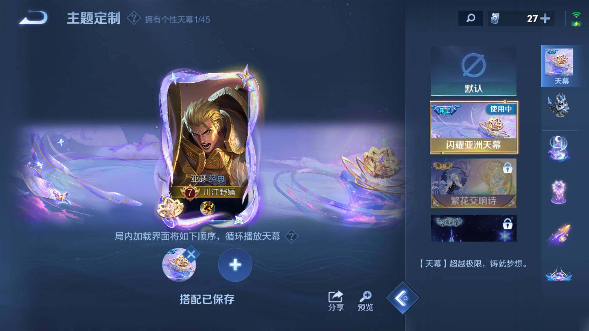 HPLFY3303162和平精英账号详情图31 HPLFY3303162和平精英账号详情图31