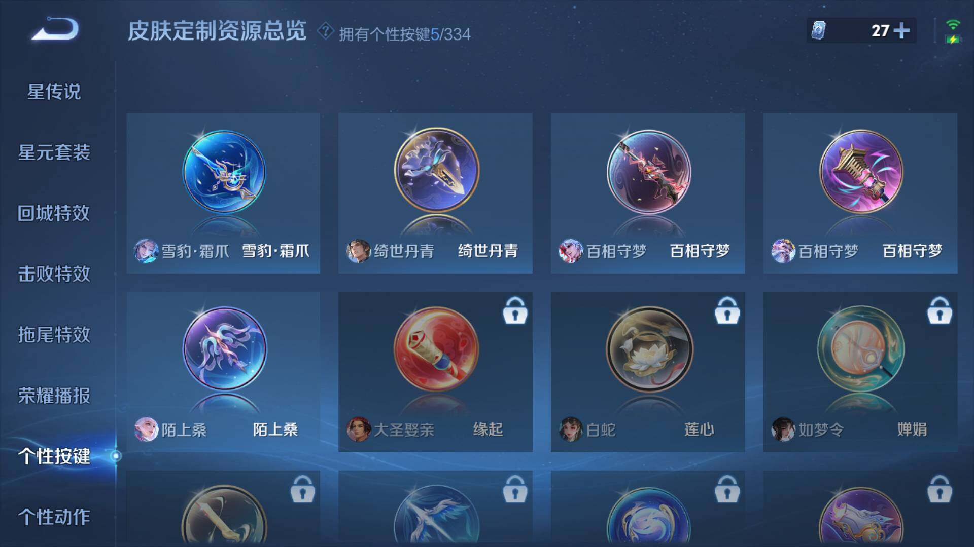 HPLFY3303162和平精英账号详情图33 HPLFY3303162和平精英账号详情图33