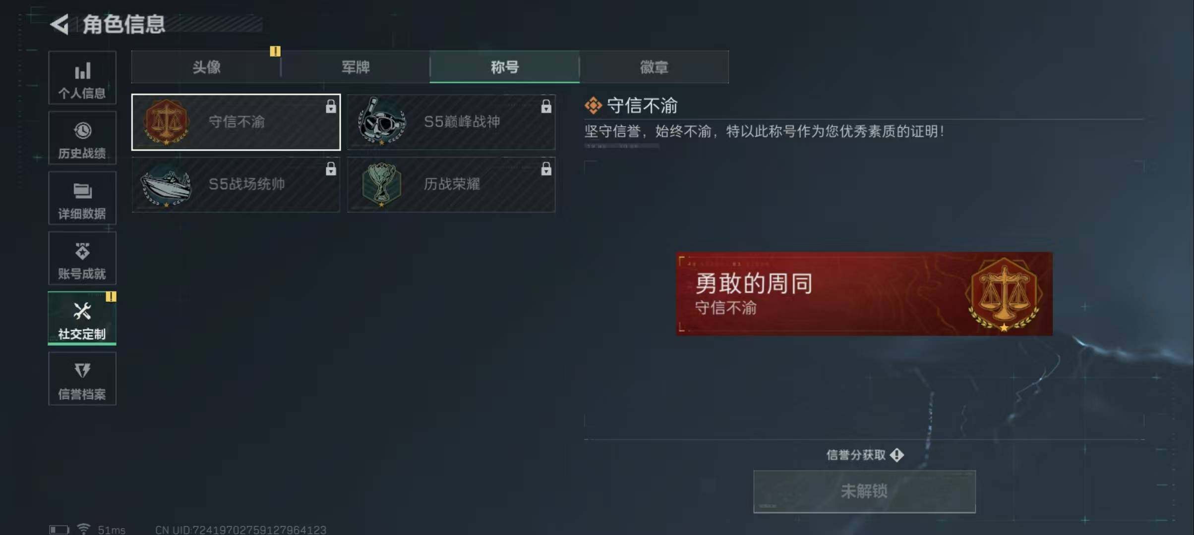 SJZEY316807三角洲行动账号详情图5 SJZEY316807三角洲行动账号详情图5