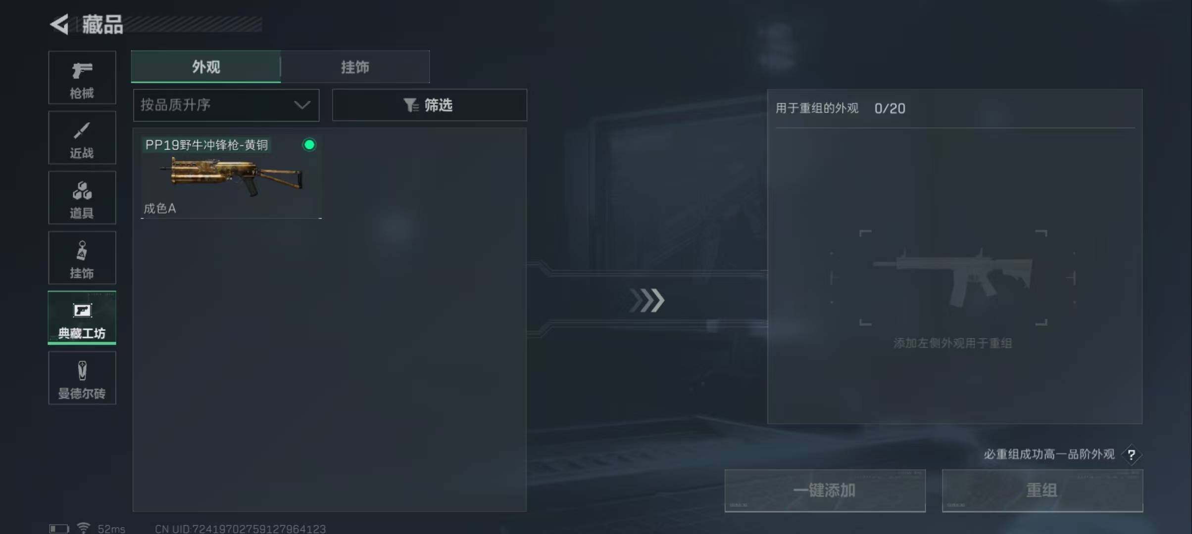 SJZEY316807三角洲行动账号详情图7 SJZEY316807三角洲行动账号详情图7