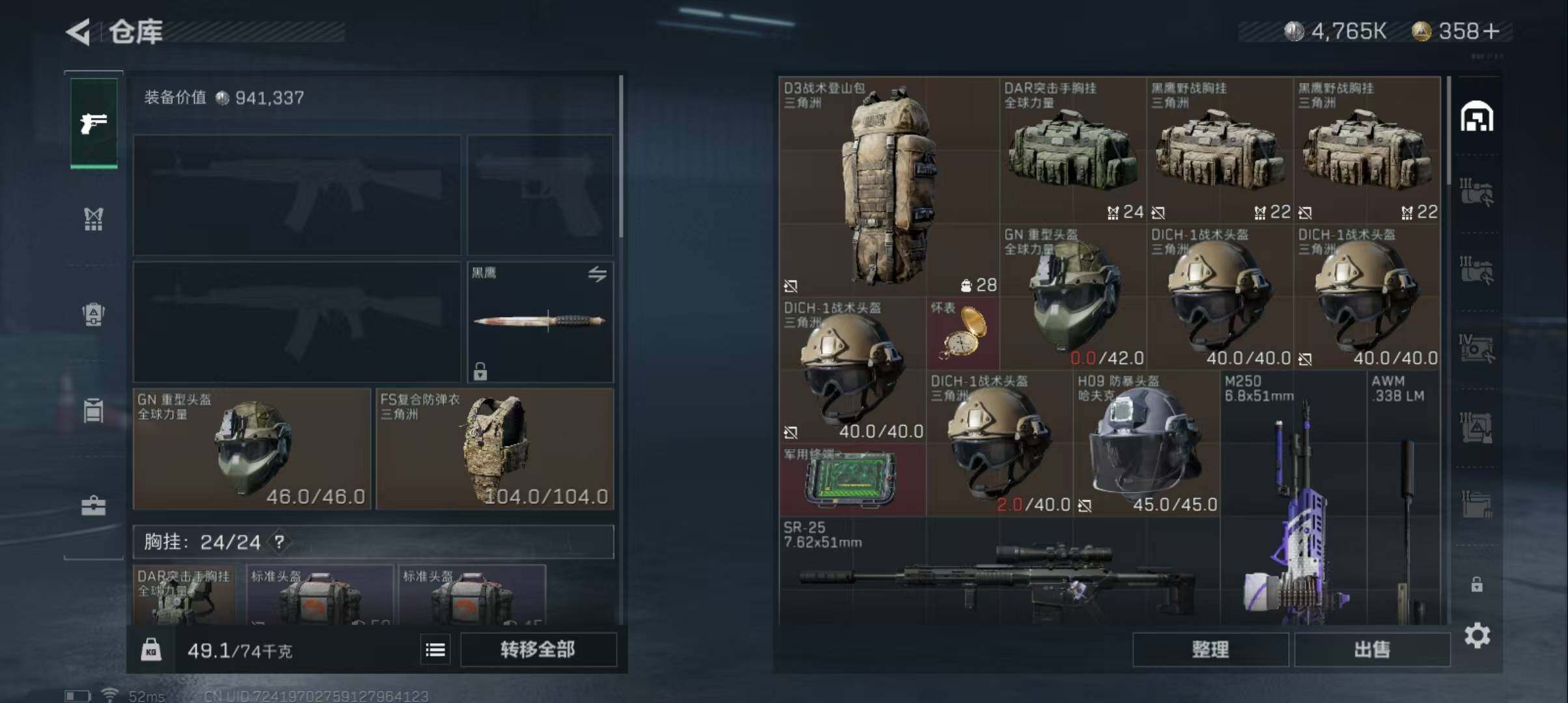 SJZEY316807三角洲行动账号详情图2 SJZEY316807三角洲行动账号详情图2