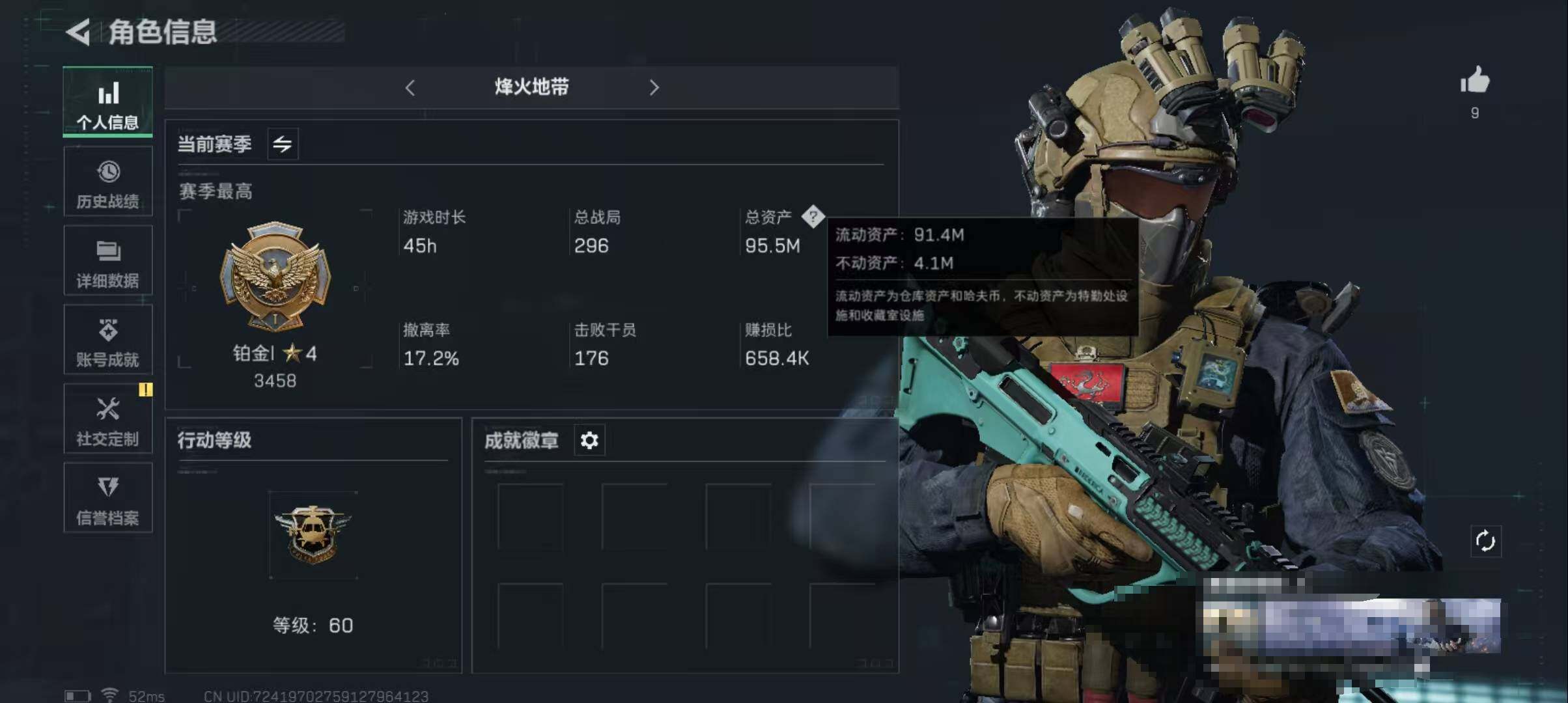 三角洲行动账号QQ【SJZS413】总资产(M)：95.5M/哈夫币(K)：4765K/哈夫币(K)：4765K/传说枪皮数：3/全面战场等级：9_段位：无段位/烽火地带等级：60_段位：铂金/近战-黑鹰/复合弓-黑