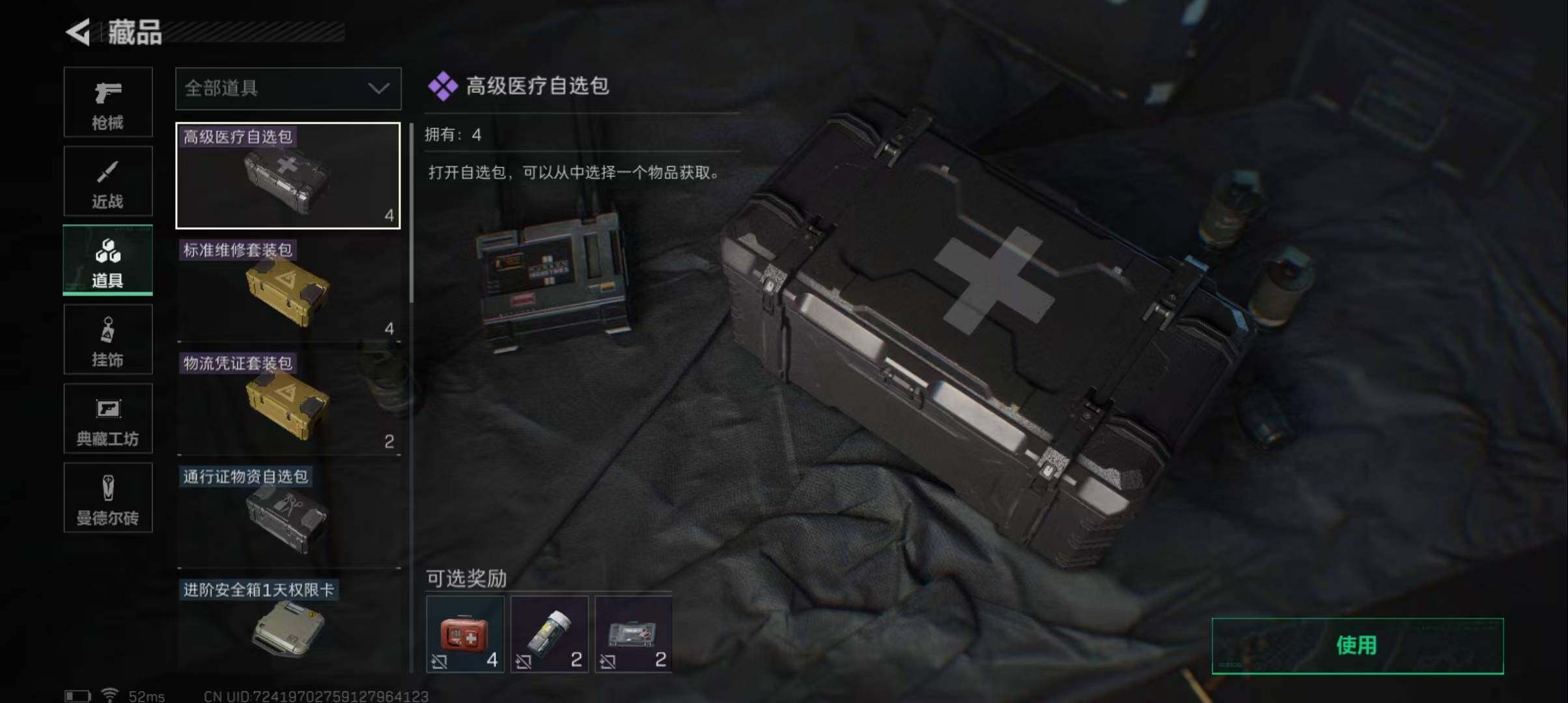 SJZEY316807三角洲行动账号详情图13 SJZEY316807三角洲行动账号详情图13