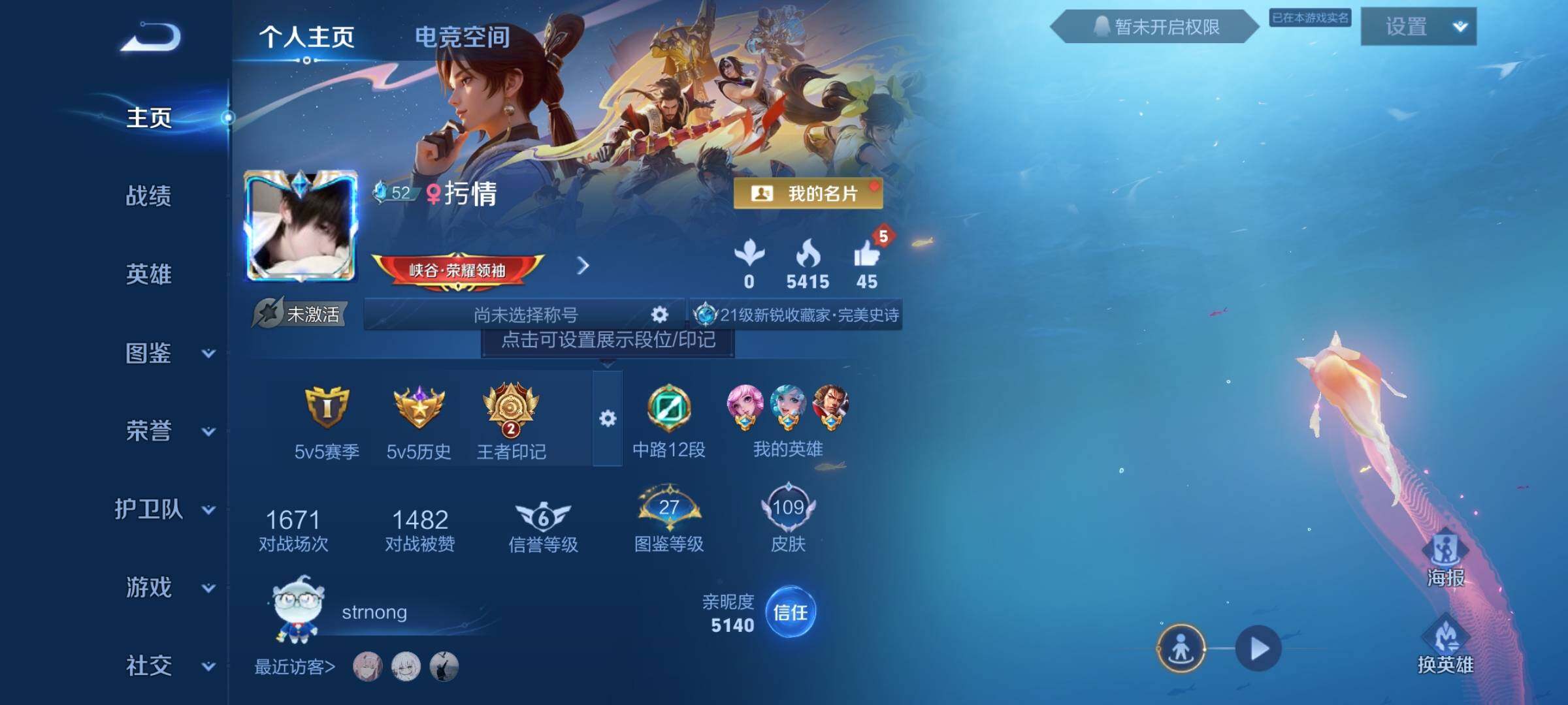 WZCMY3237635王者荣耀账号详情图2