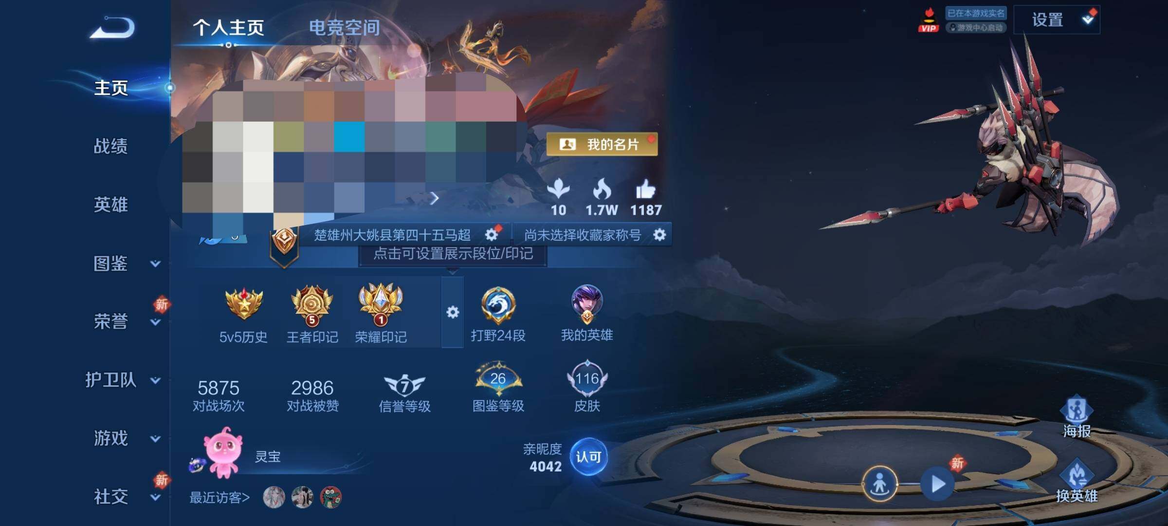 WZEY3227476王者荣耀账号详情图4 WZEY3227476王者荣耀账号详情图4