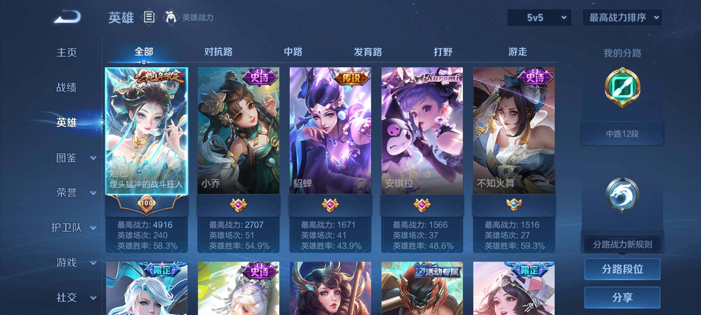 WZCMY3237635王者荣耀账号详情图3
