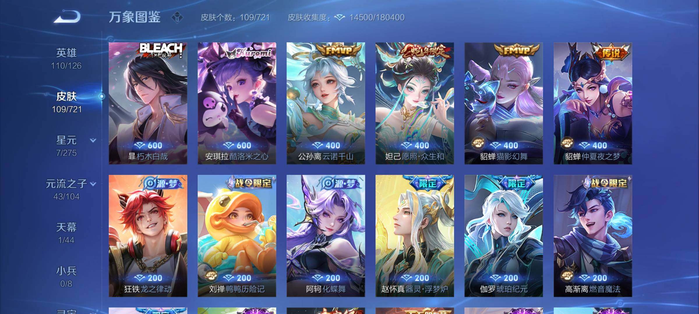 WZCMY3237635王者荣耀账号详情图4