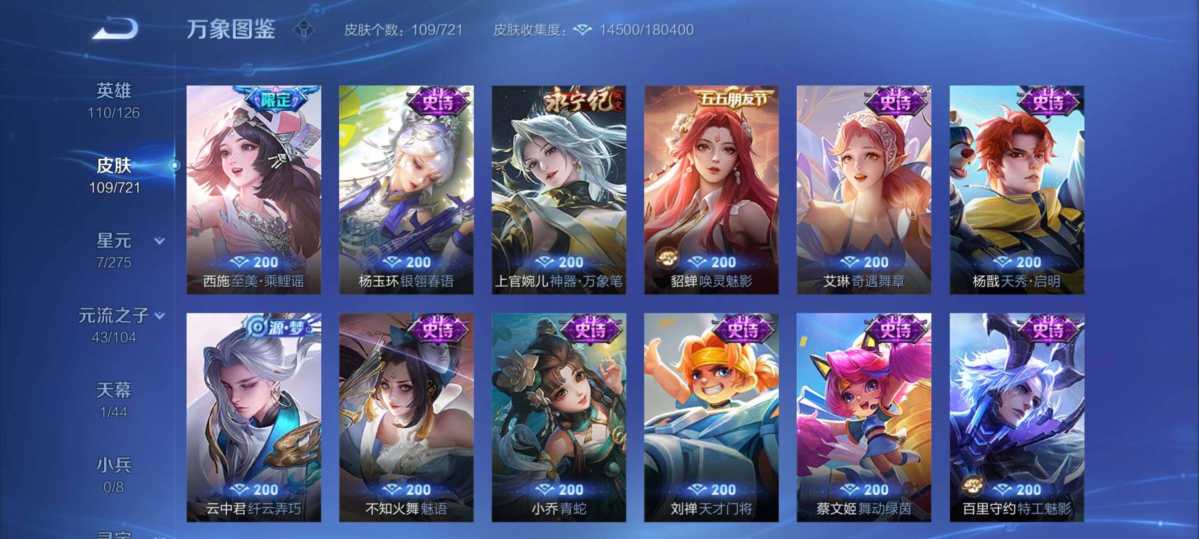 WZCMY3237635王者荣耀账号详情图5