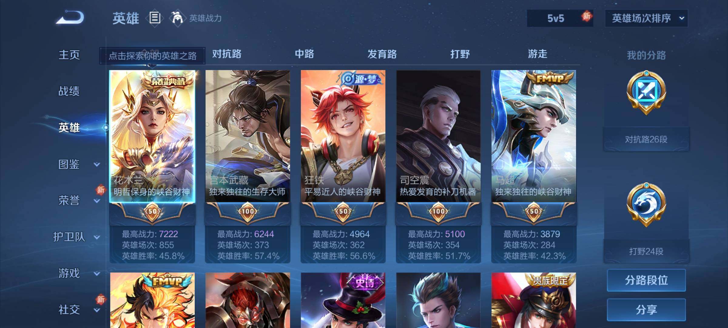 WZEY3227476王者荣耀账号详情图8 WZEY3227476王者荣耀账号详情图8