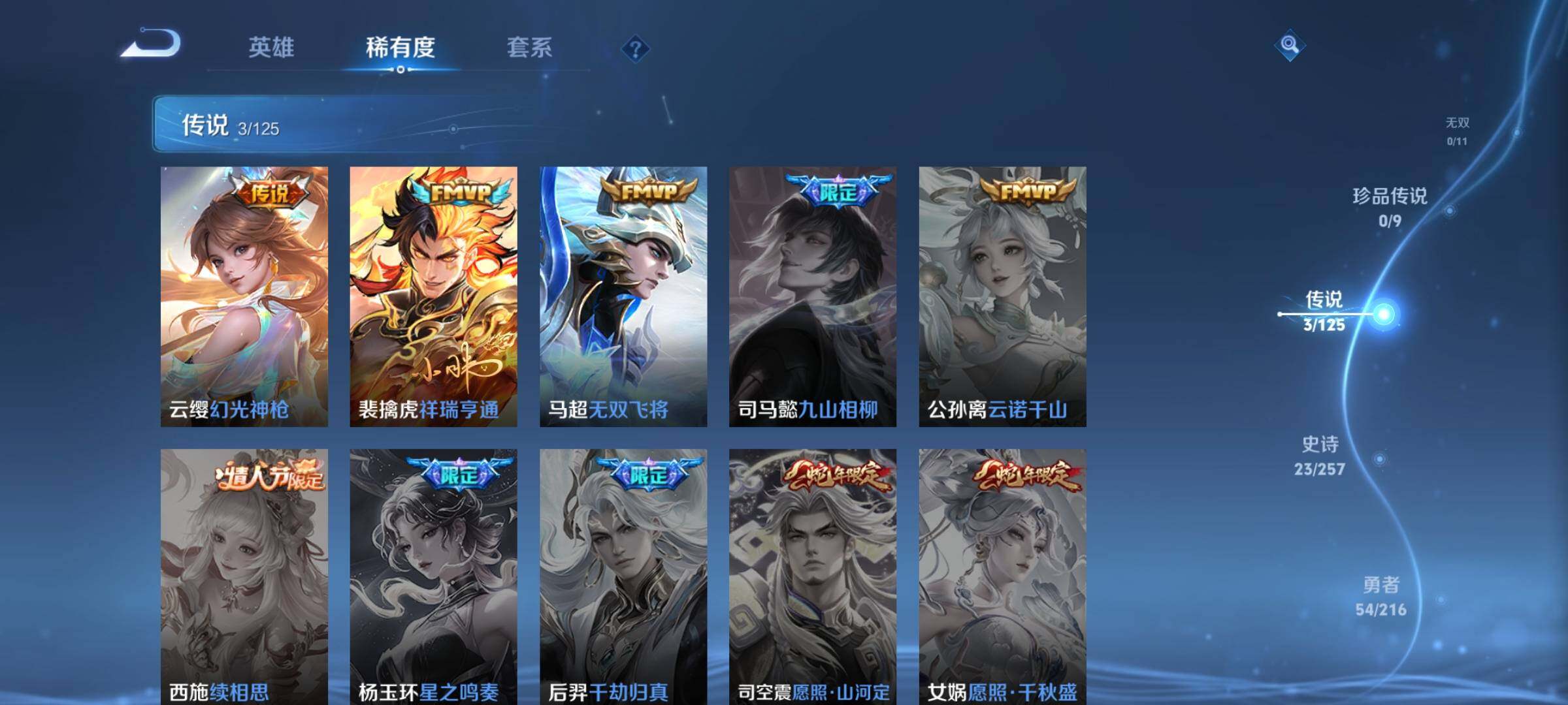 WZEY3227476王者荣耀账号详情图11 WZEY3227476王者荣耀账号详情图11