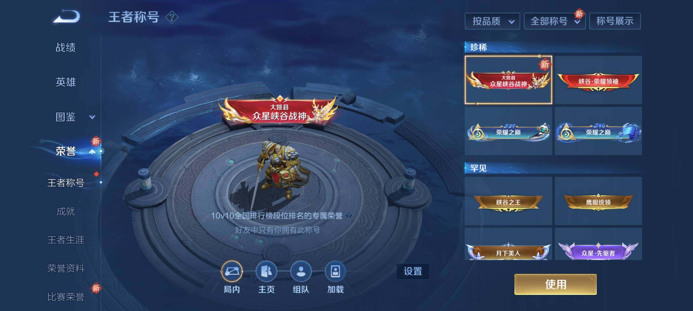 WZEY3227476王者荣耀账号详情图13 WZEY3227476王者荣耀账号详情图13