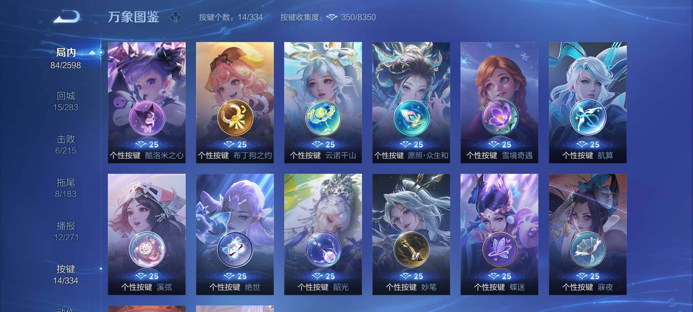 WZCMY3237635王者荣耀账号详情图7