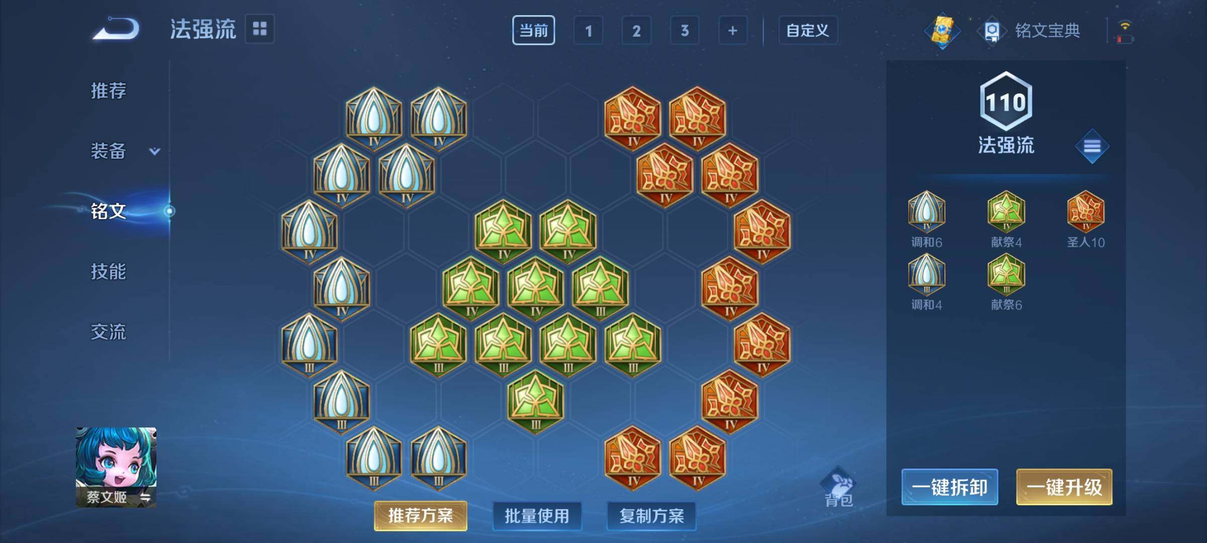 WZCMY3237635王者荣耀账号详情图11