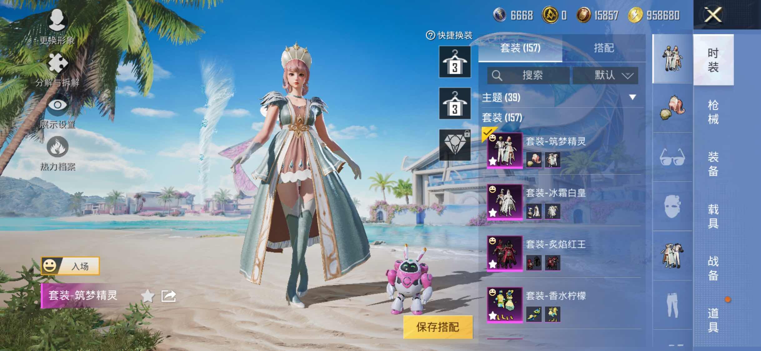 HPYXS3306327和平精英账号详情图4 HPYXS3306327和平精英账号详情图4
