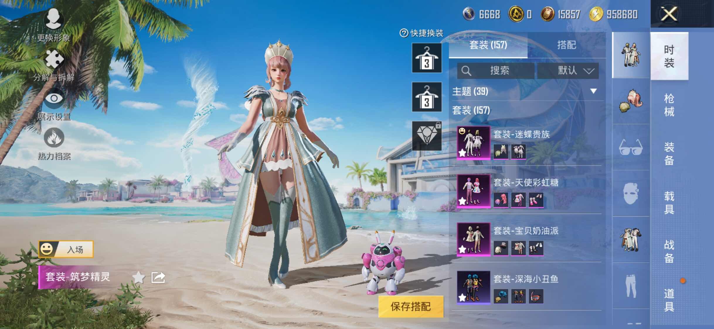 HPYXS3306327和平精英账号详情图5 HPYXS3306327和平精英账号详情图5