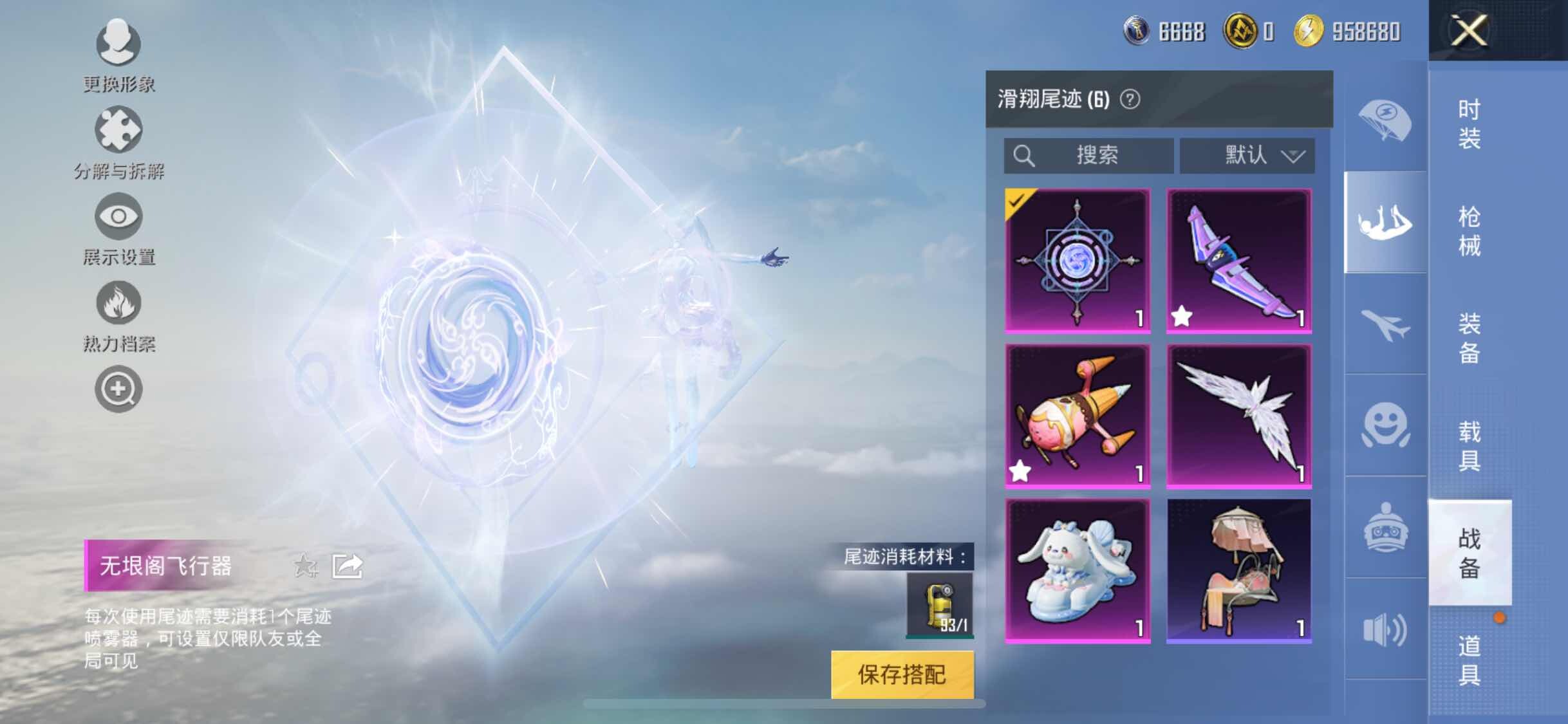 HPYXS3306327和平精英账号详情图15 HPYXS3306327和平精英账号详情图15