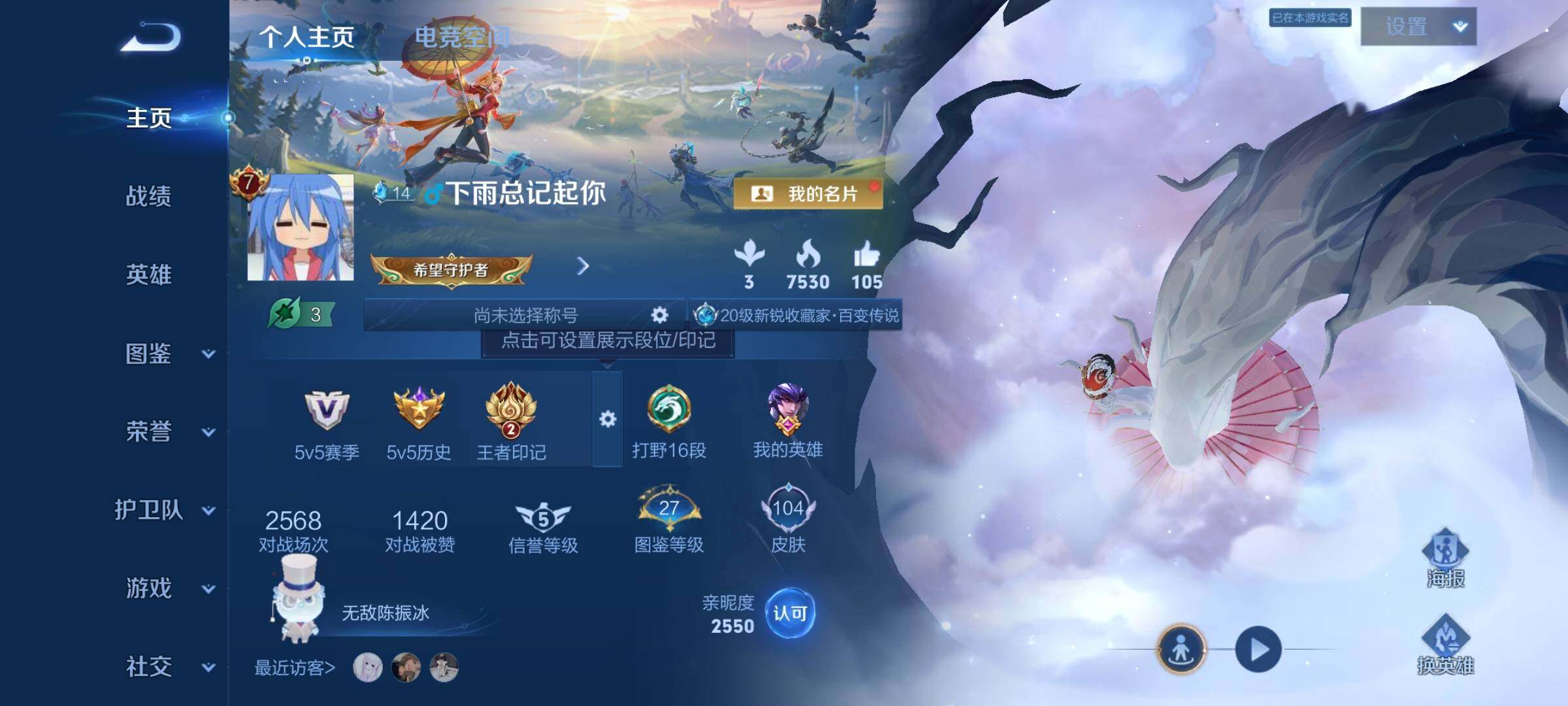 WZCMY3237622王者荣耀账号详情图2 WZCMY3237622王者荣耀账号详情图2
