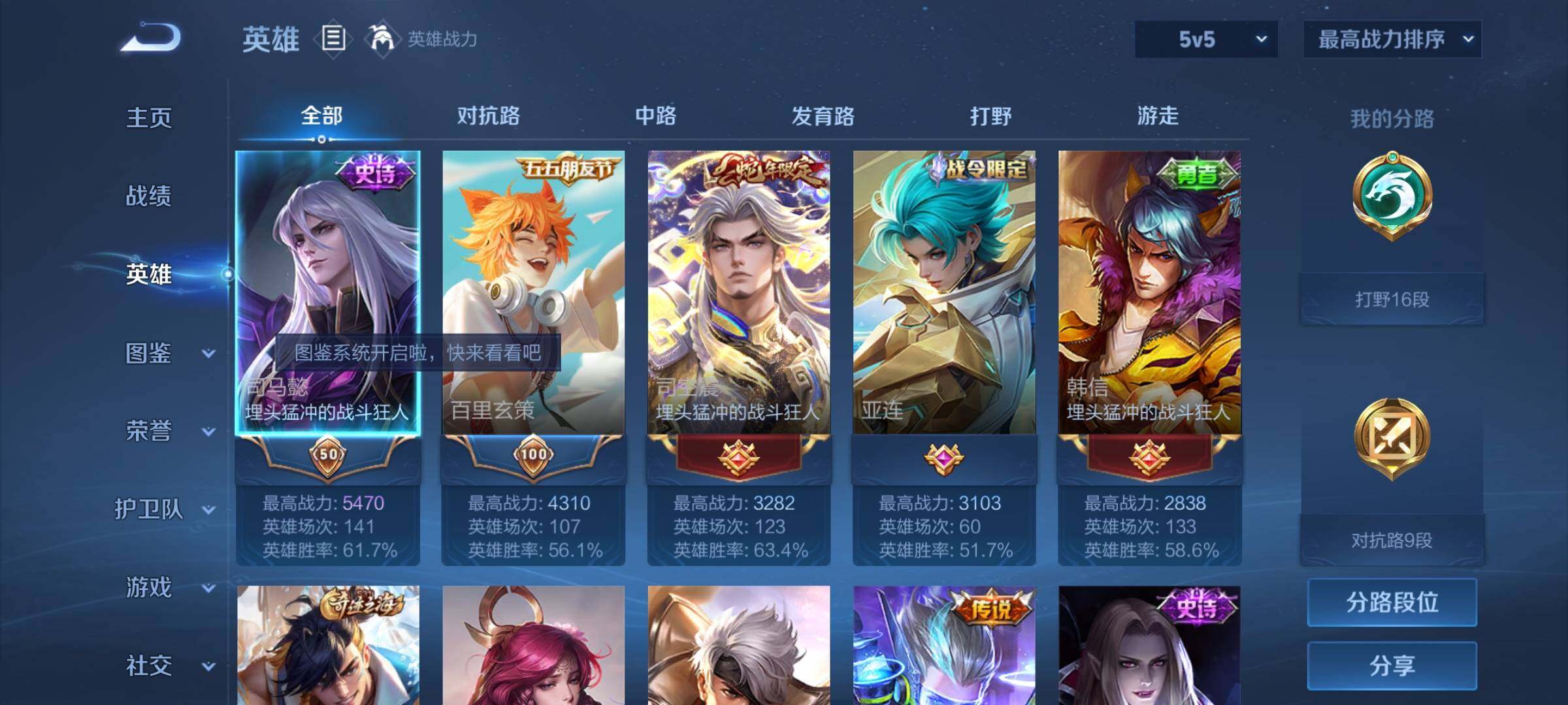WZCMY3237622王者荣耀账号详情图3 WZCMY3237622王者荣耀账号详情图3