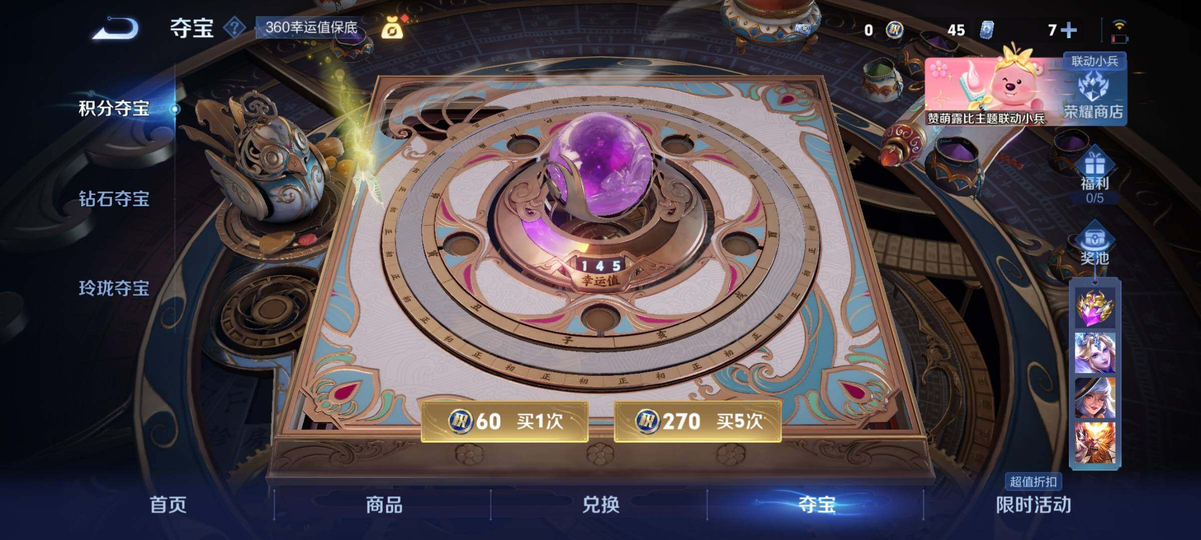 WZCMY3237622王者荣耀账号详情图8 WZCMY3237622王者荣耀账号详情图8