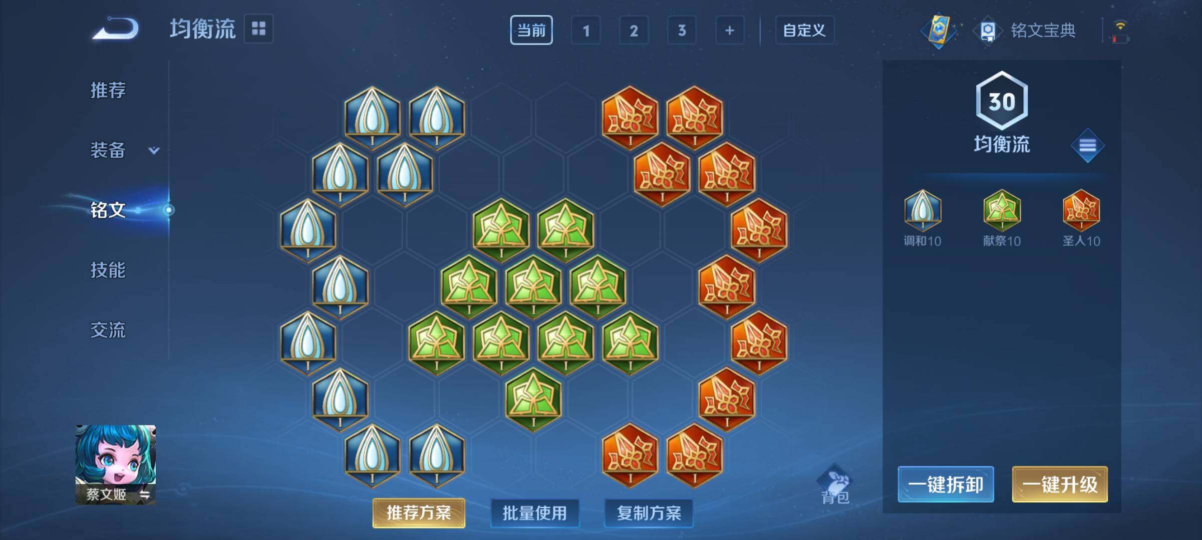 WZCMY3237622王者荣耀账号详情图11 WZCMY3237622王者荣耀账号详情图11