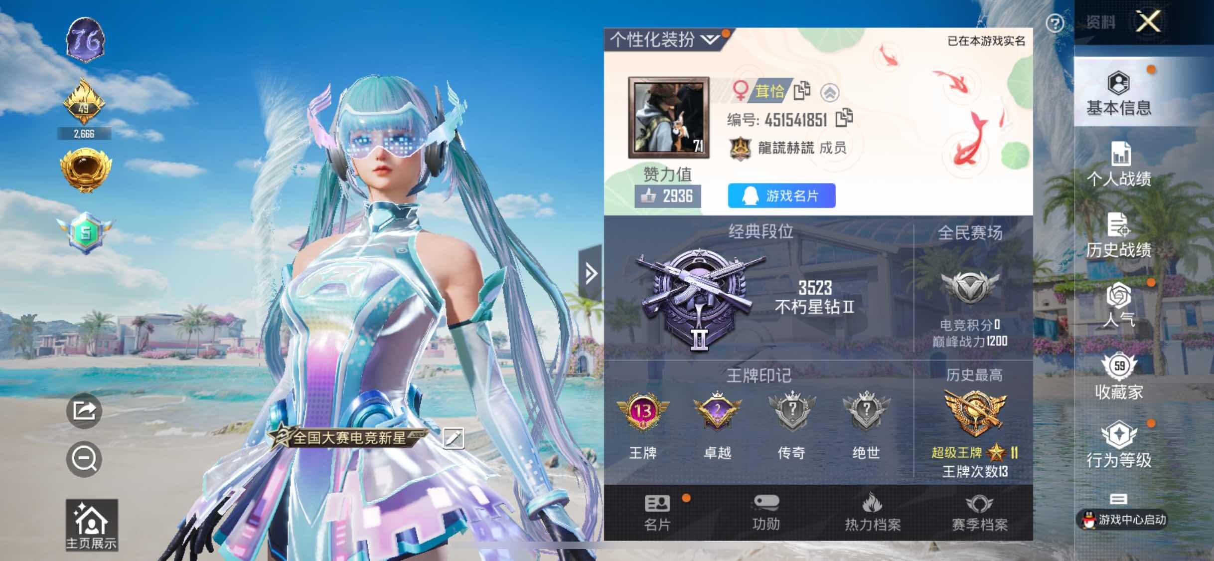 HPYXS3306327和平精英账号详情图2 HPYXS3306327和平精英账号详情图2
