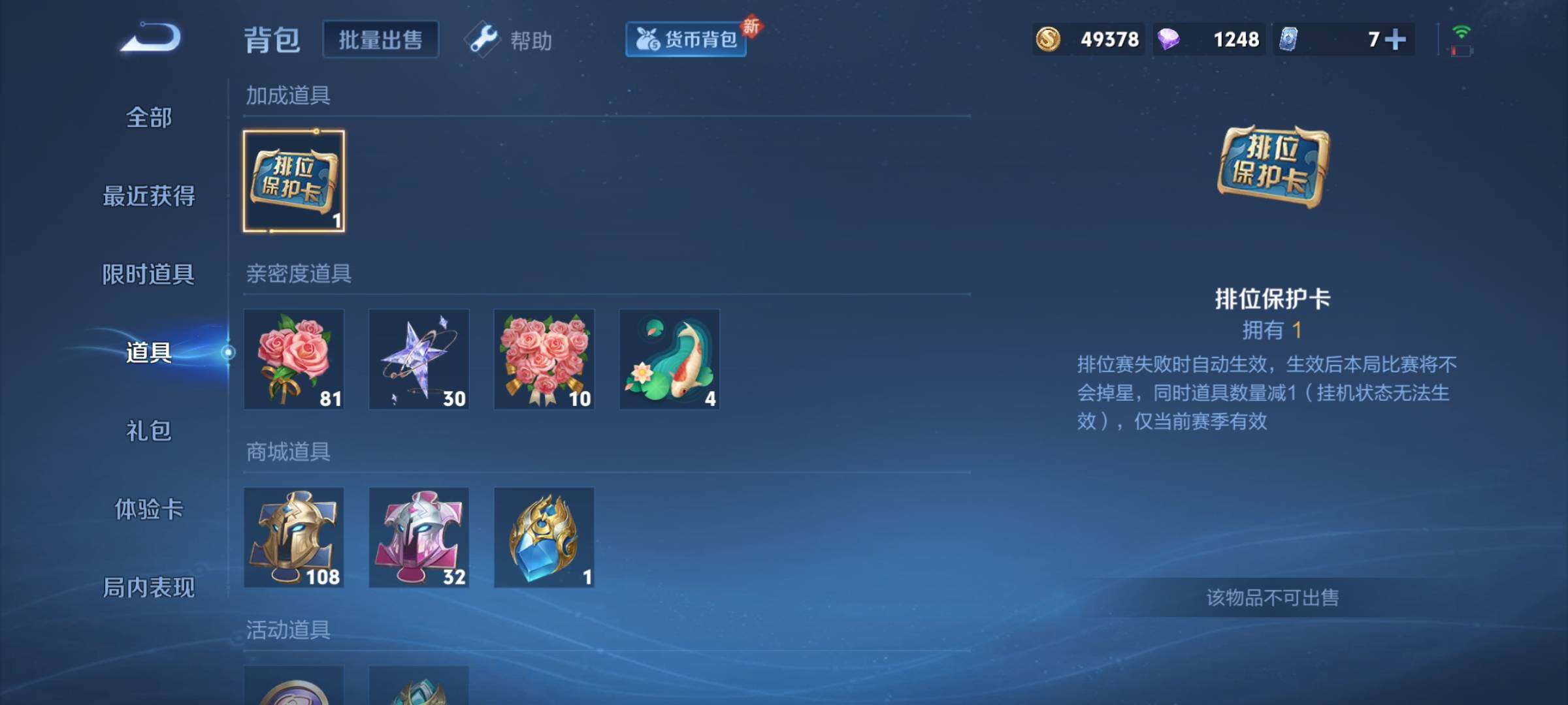 WZCMY3237622王者荣耀账号详情图10 WZCMY3237622王者荣耀账号详情图10