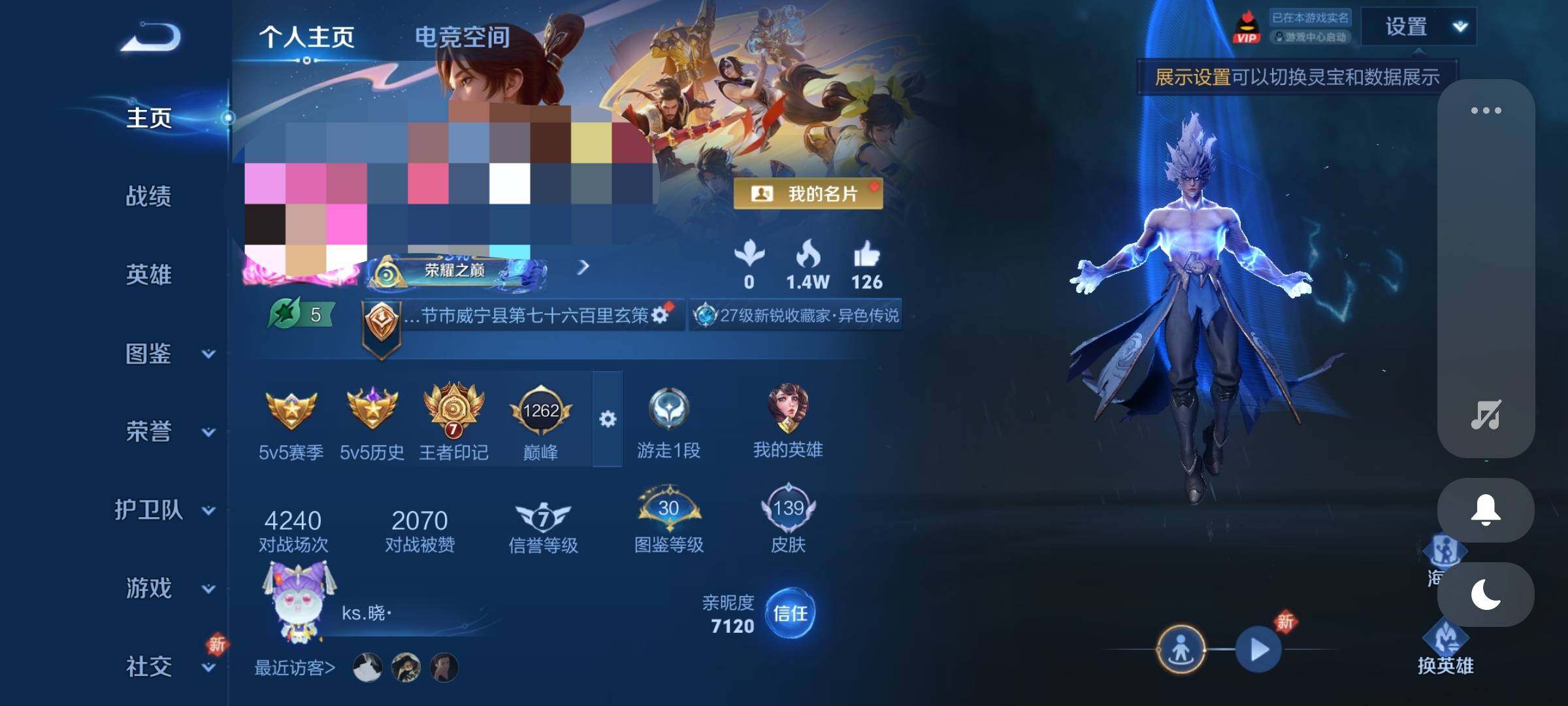WZEY3227477王者荣耀账号详情图5 WZEY3227477王者荣耀账号详情图5