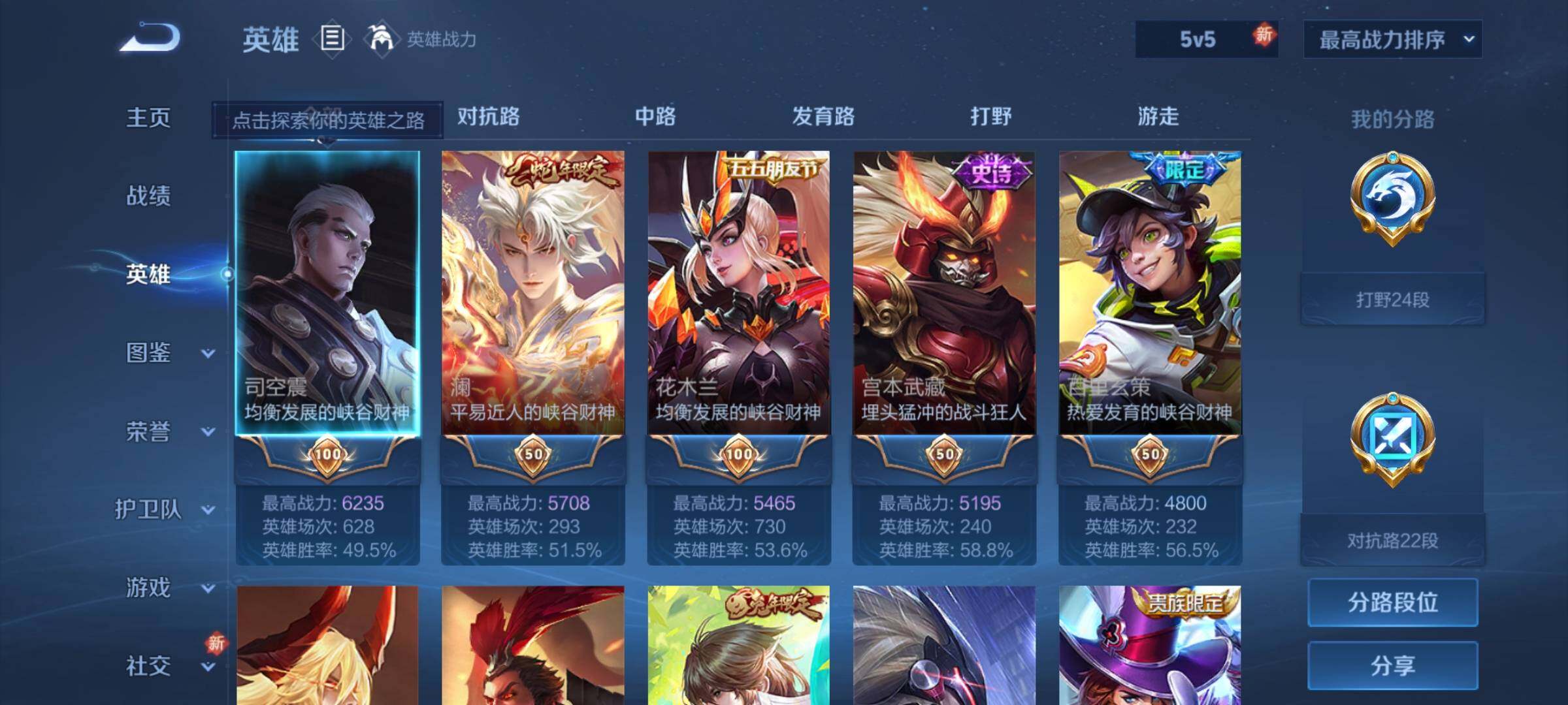 WZEY3227477王者荣耀账号详情图6 WZEY3227477王者荣耀账号详情图6