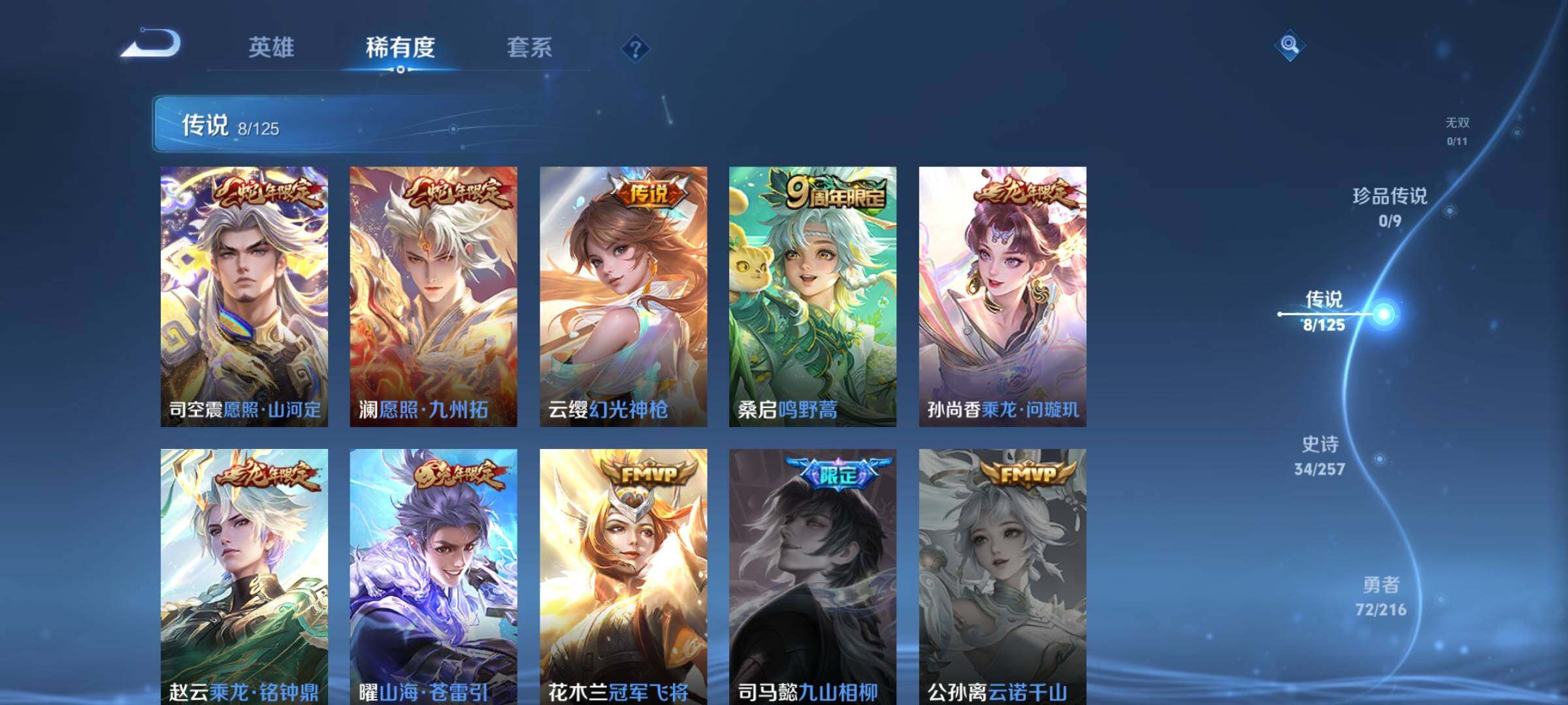 WZEY3227477王者荣耀账号详情图10 WZEY3227477王者荣耀账号详情图10