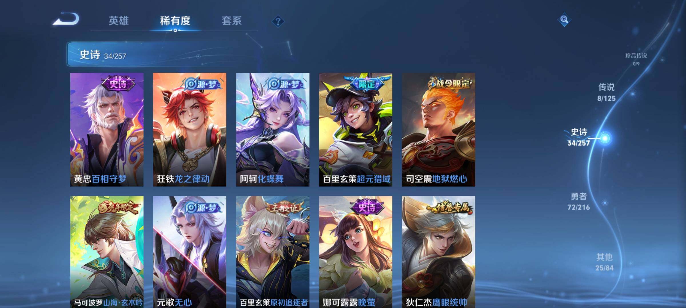 WZEY3227477王者荣耀账号详情图11 WZEY3227477王者荣耀账号详情图11