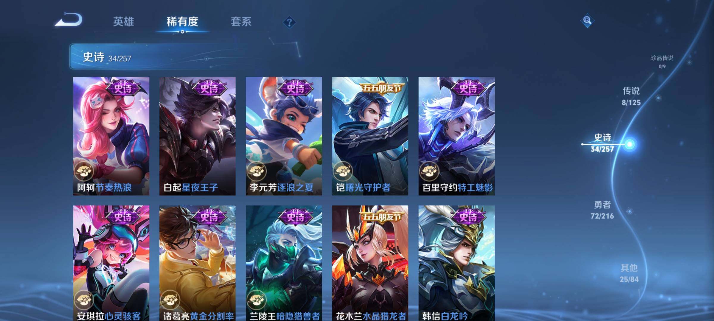 WZEY3227477王者荣耀账号详情图12 WZEY3227477王者荣耀账号详情图12